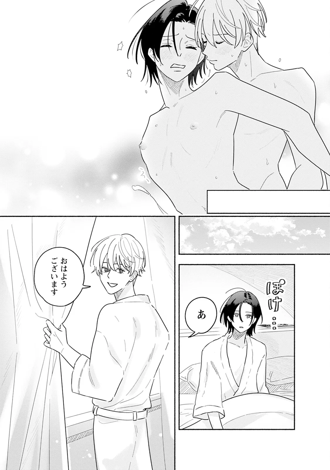 Reversible BL Anthology ~milk~ - Page 159