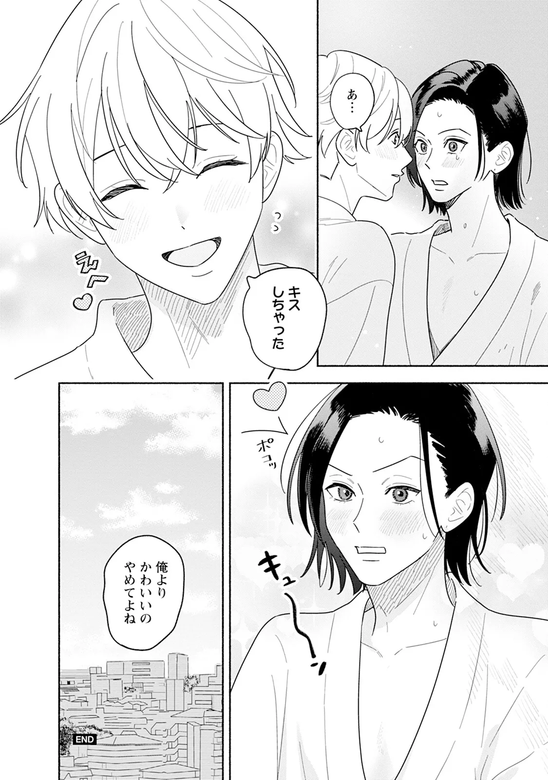 Reversible BL Anthology ~milk~ - Page 162