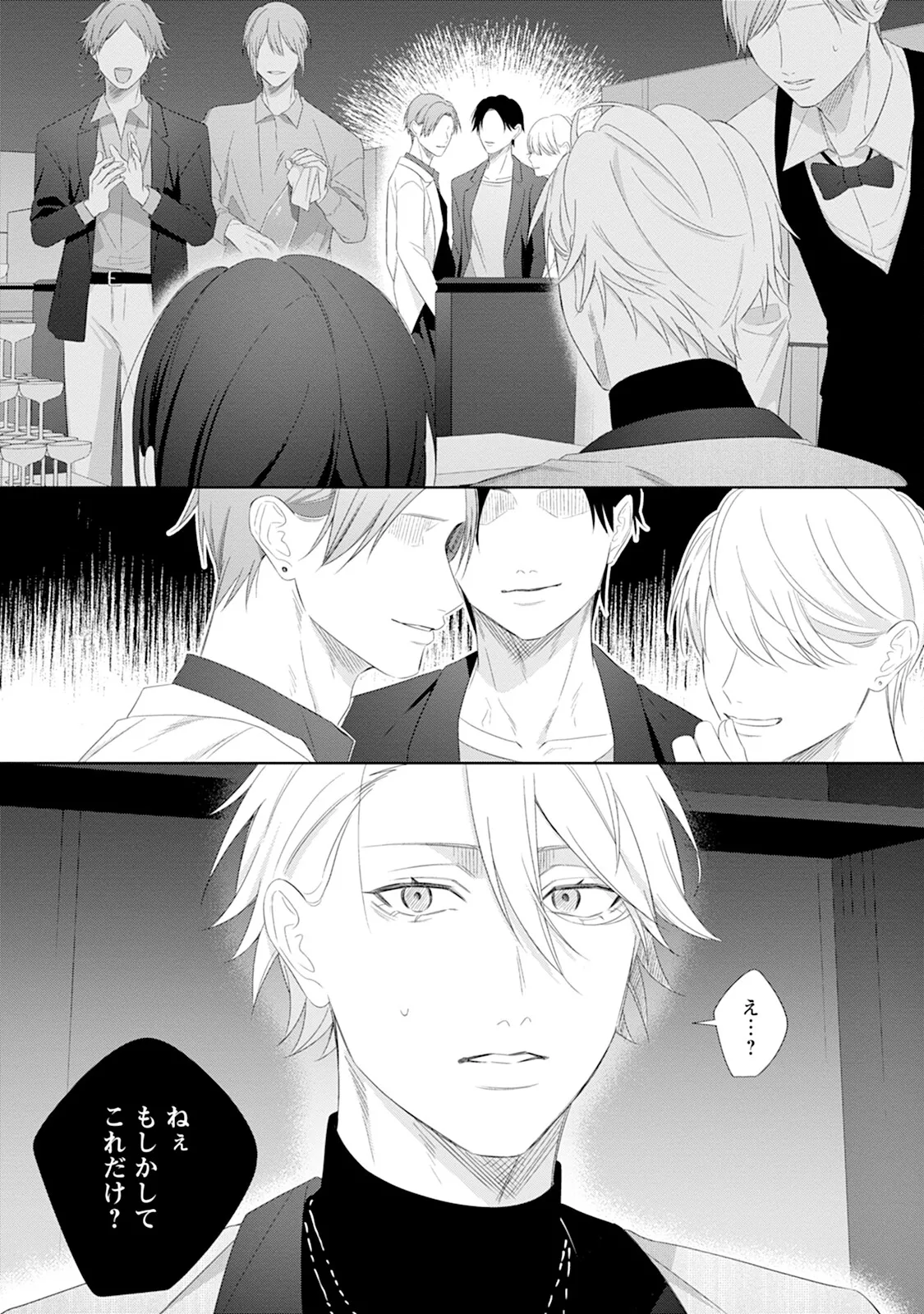 Reversible BL Anthology ~milk~ - Page 49