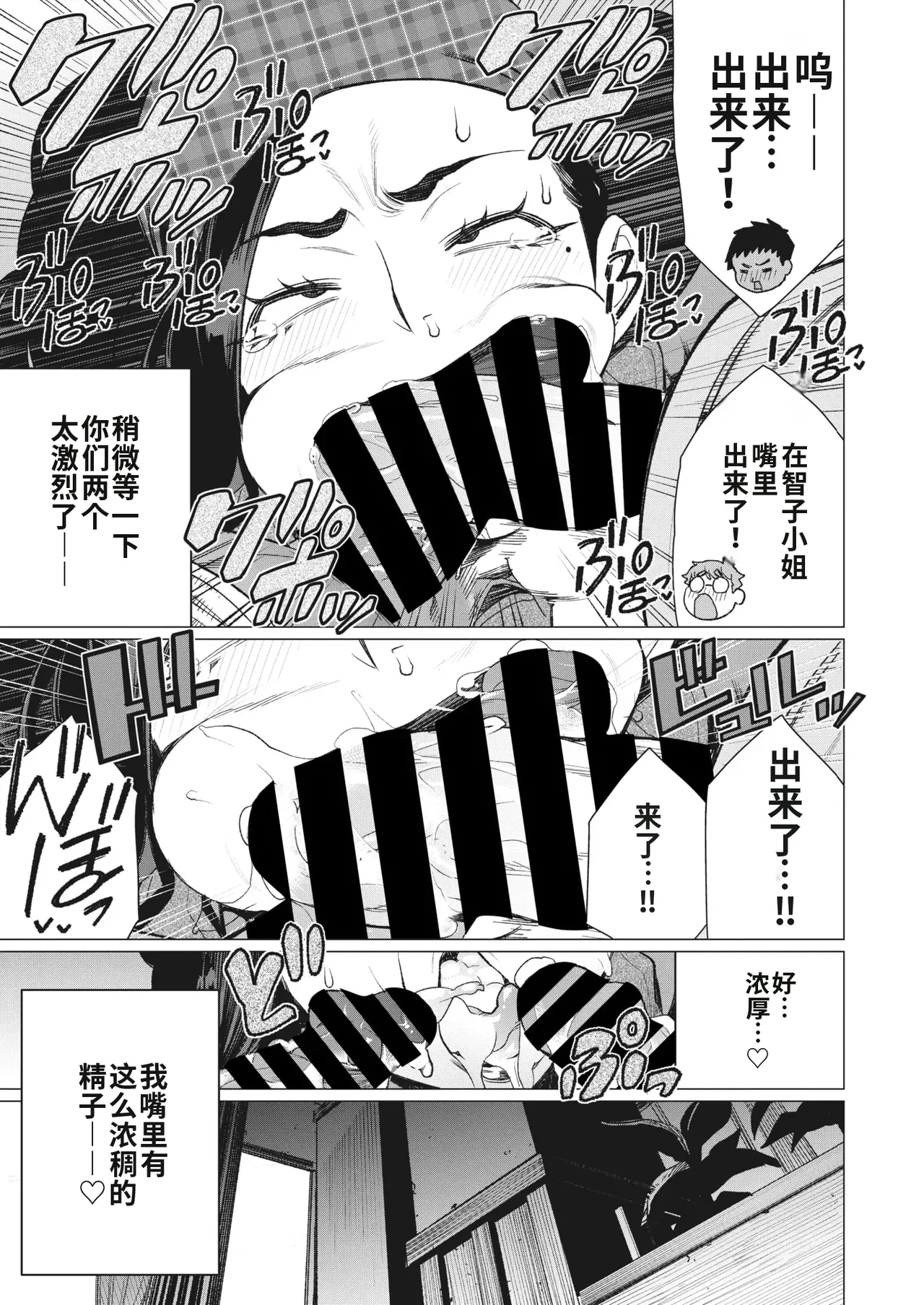 Hitozuma Kissa de Juku Niku Sand | 人妻咖啡厅的熟肉三明治 - Page 11