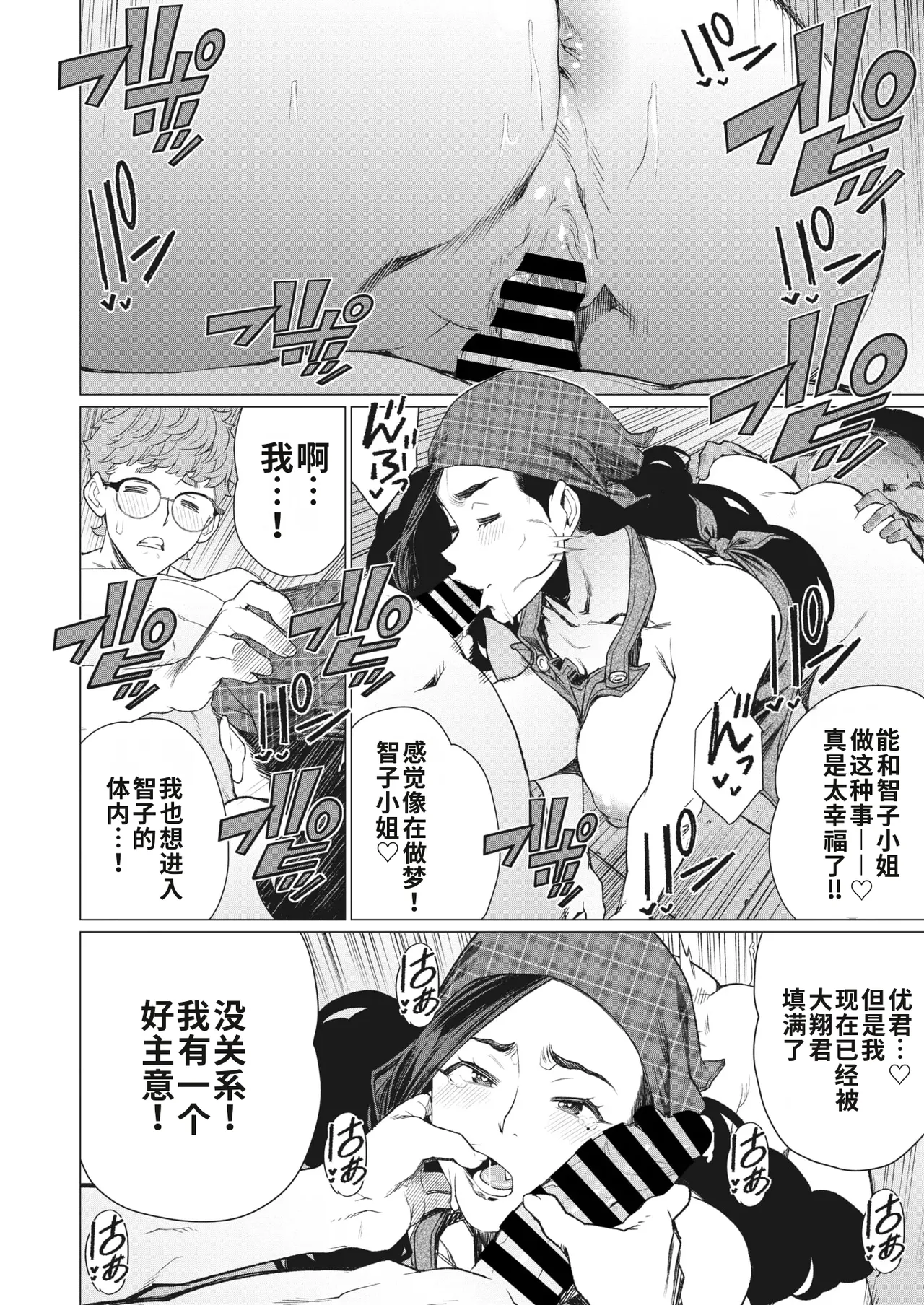 Hitozuma Kissa de Juku Niku Sand | 人妻咖啡厅的熟肉三明治 - Page 12