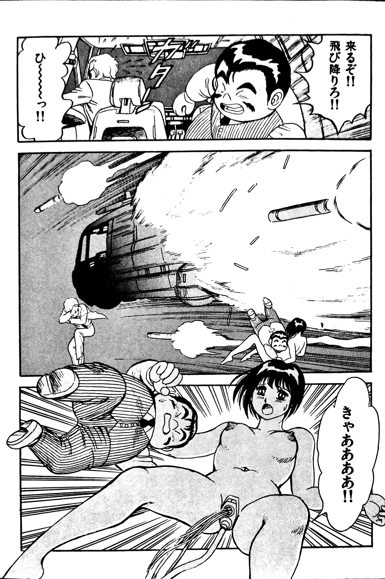 Superoid Ai II Mesu Buta Gekitou Hen - Page 12