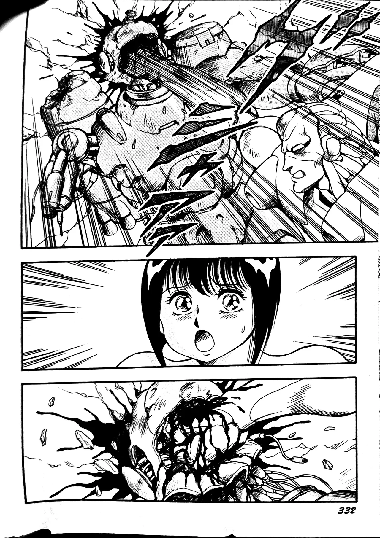 Superoid Ai II Mesu Buta Gekitou Hen - Page 341