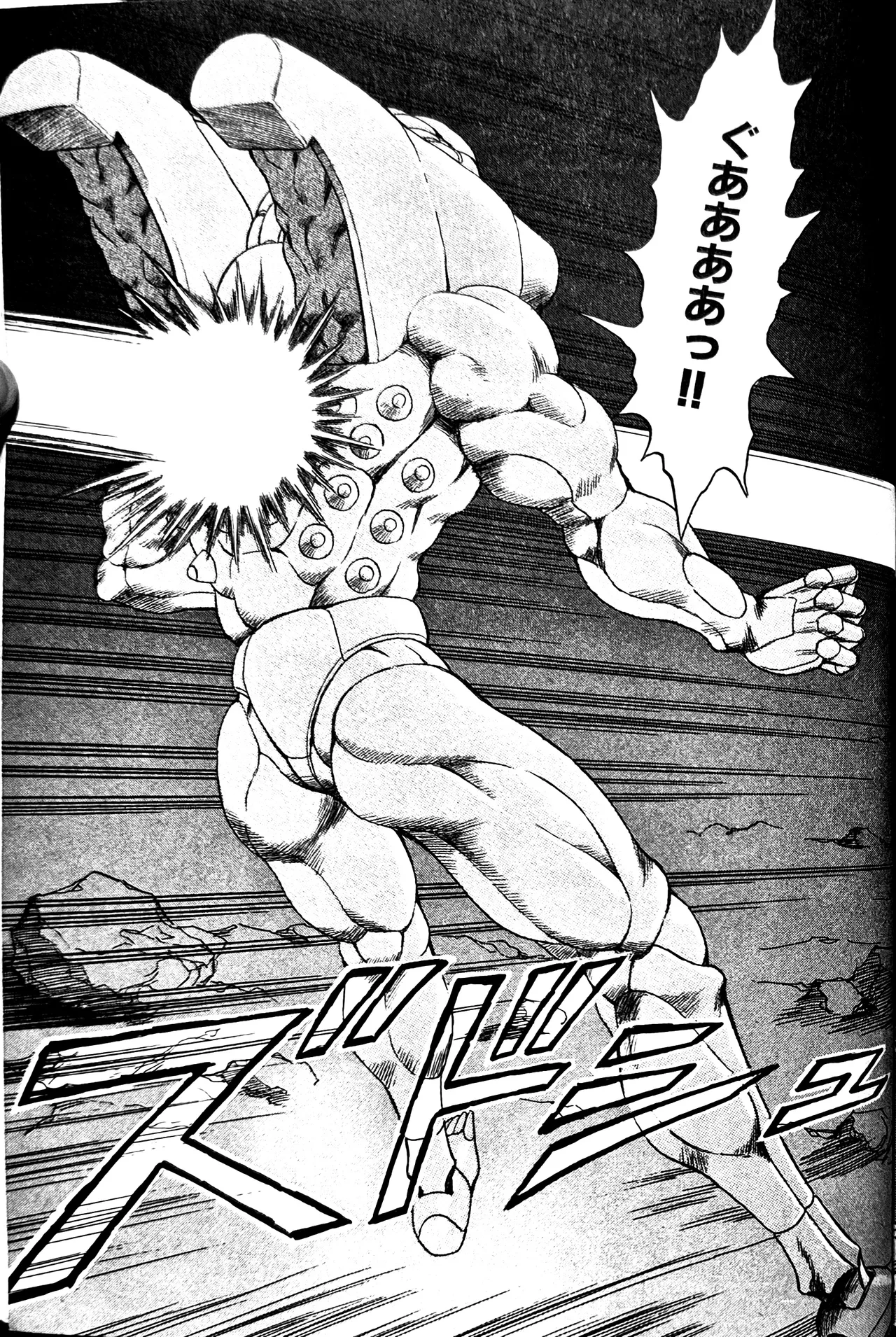 Superoid Ai II Mesu Buta Gekitou Hen - Page 353