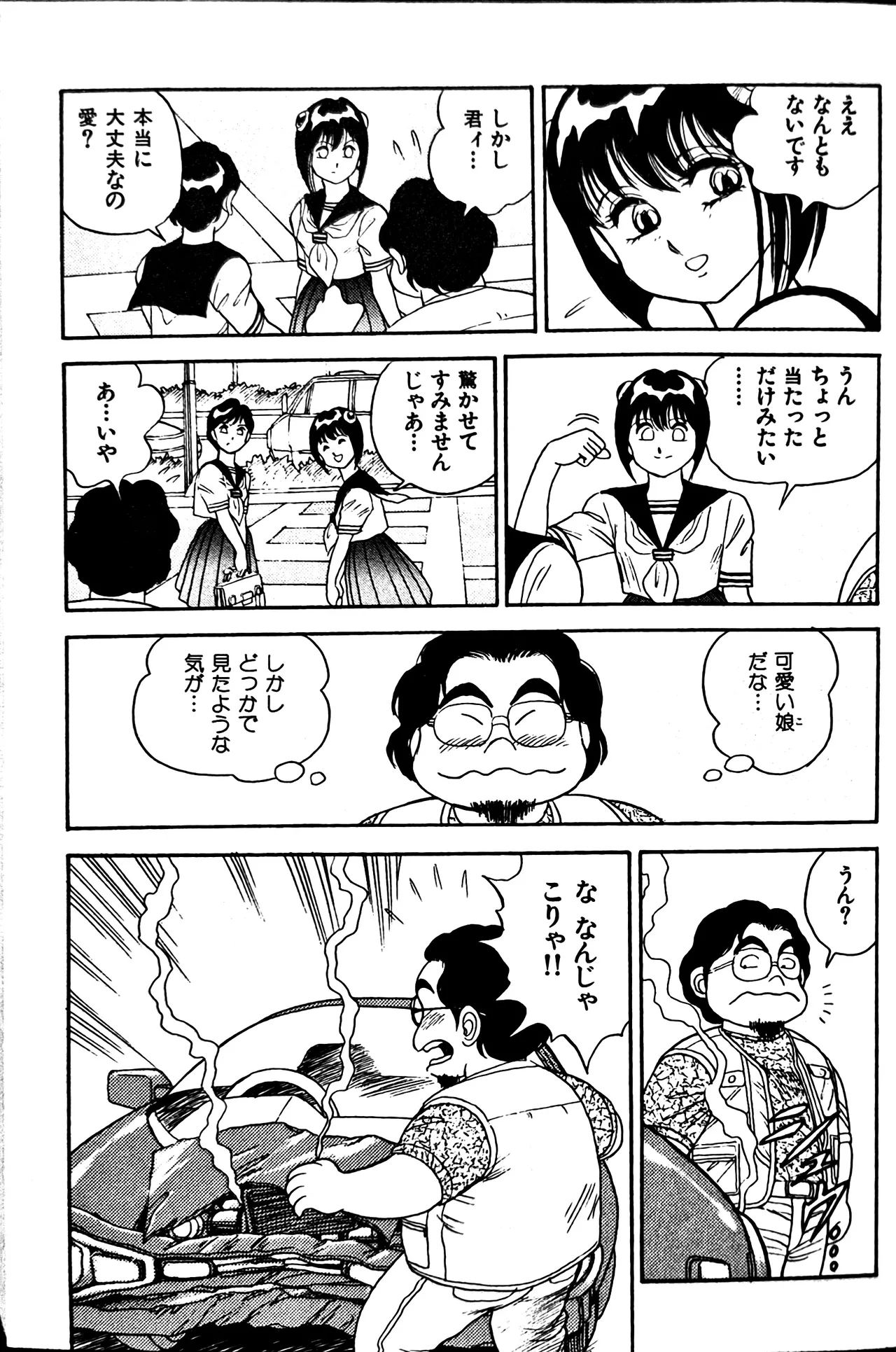 Superoid Ai II Mesu Buta Gekitou Hen - Page 44