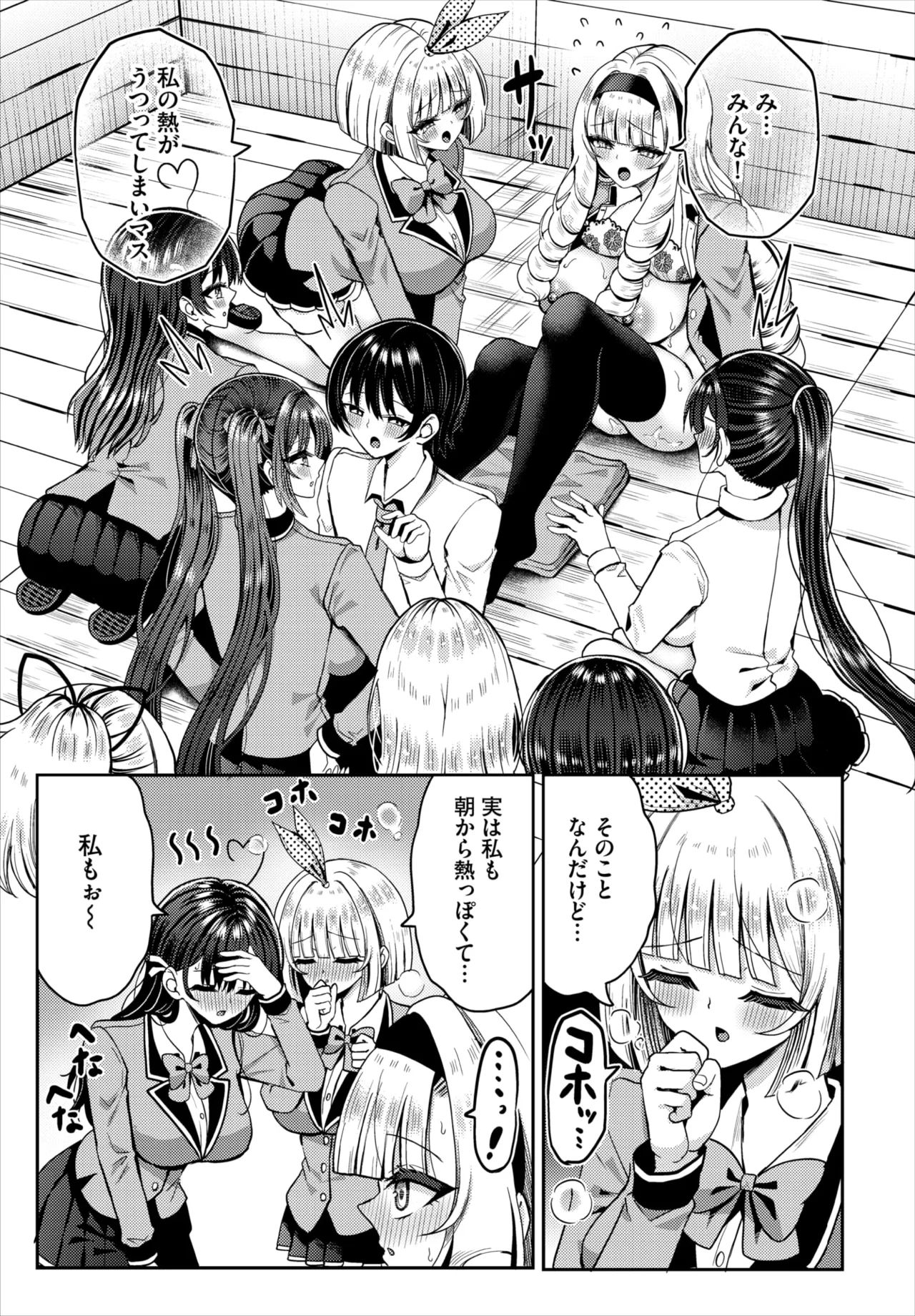 Dascomi Vol.42 - Page 112