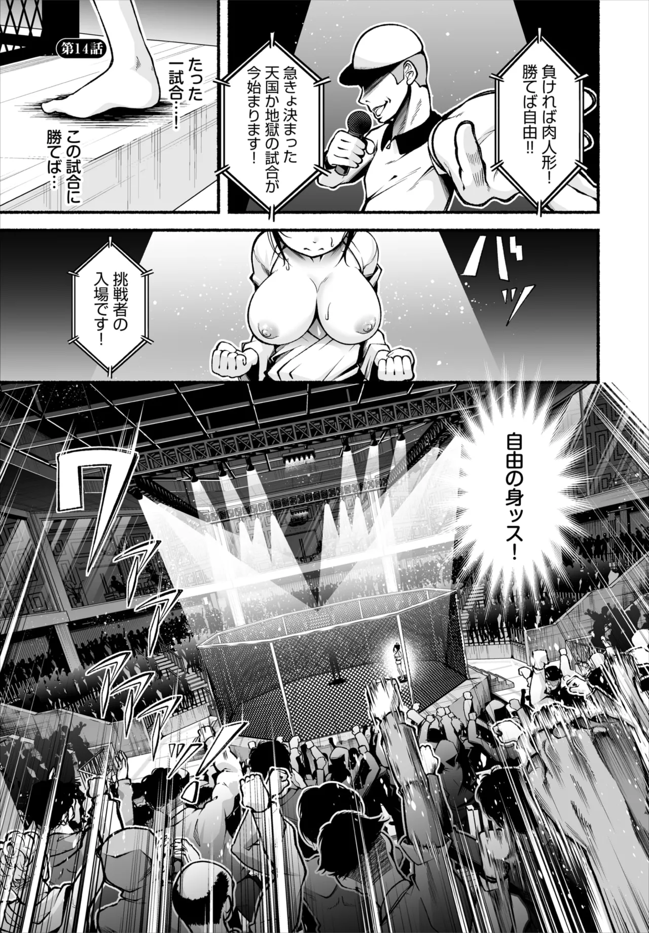 Dascomi Vol.42 - Page 127