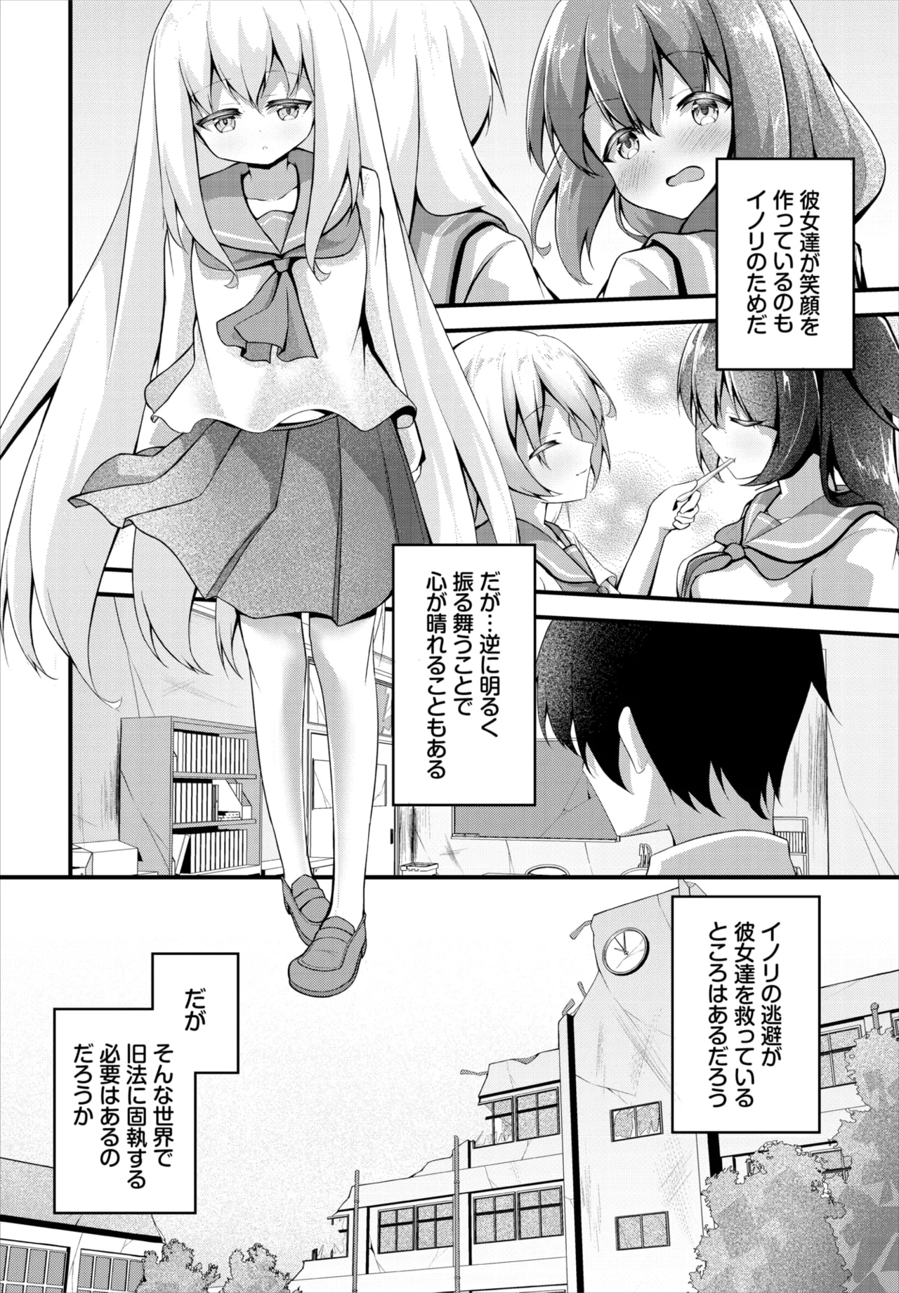 Dascomi Vol.42 - Page 172