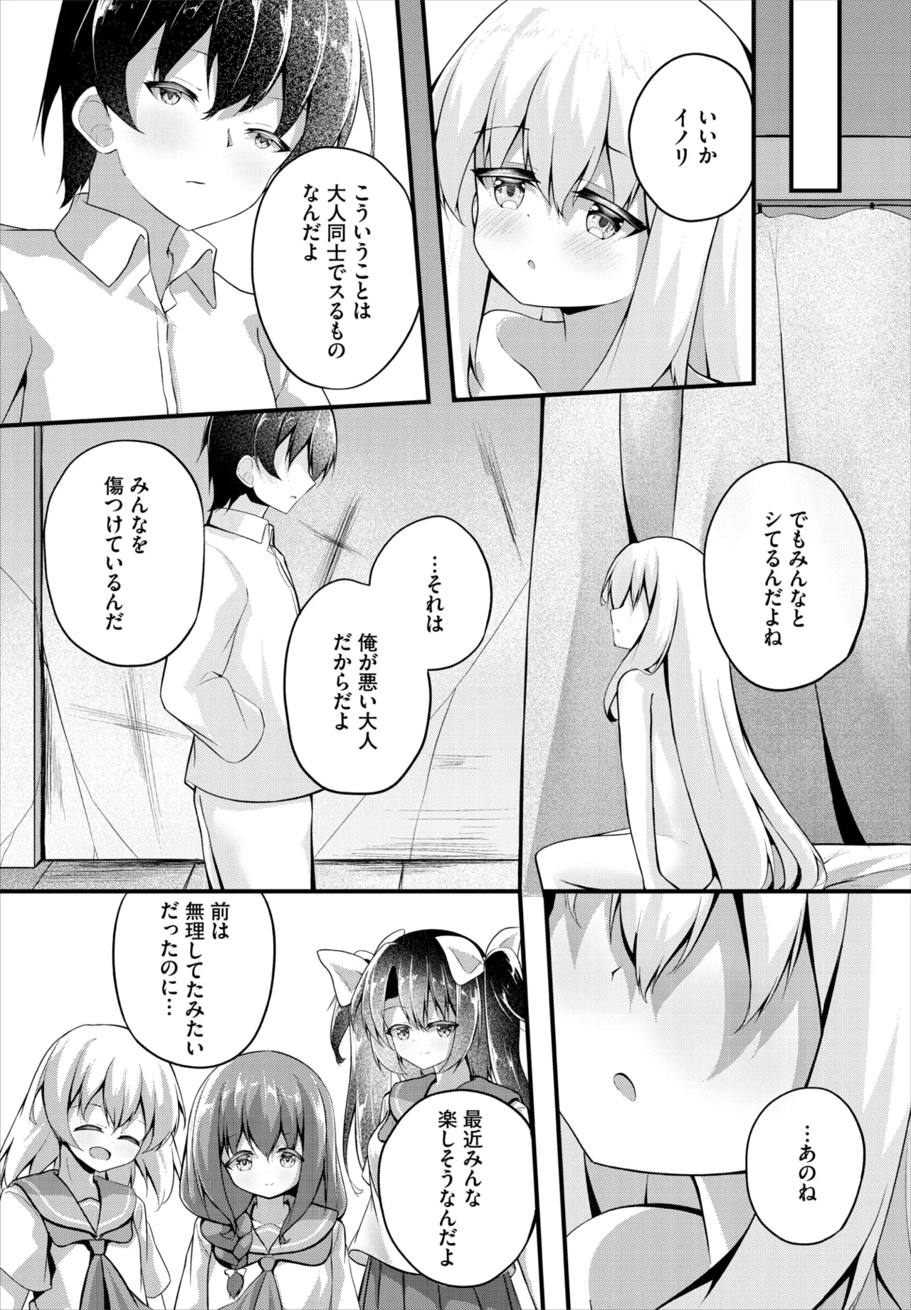Dascomi Vol.42 - Page 177
