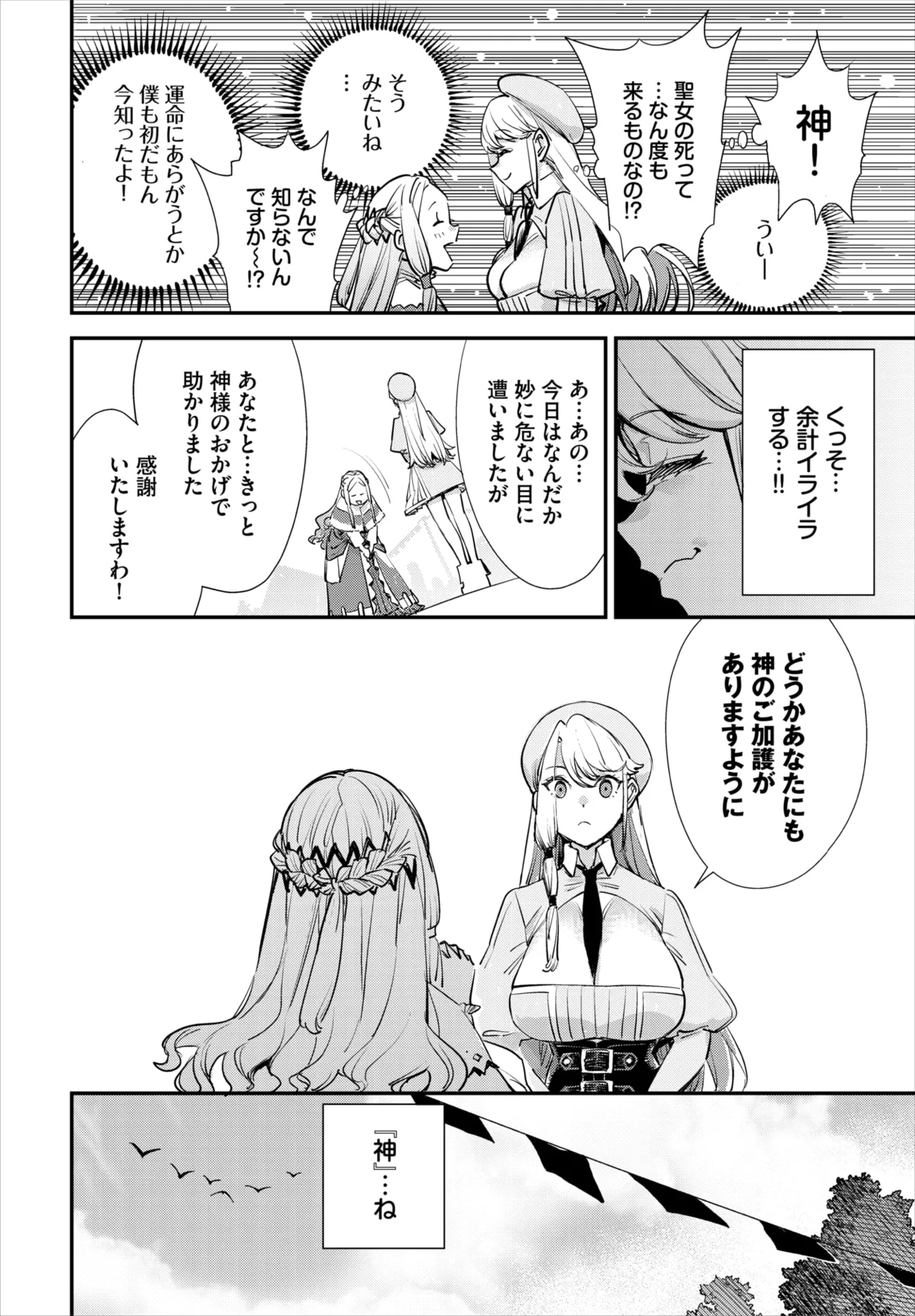 Dascomi Vol.42 - Page 38