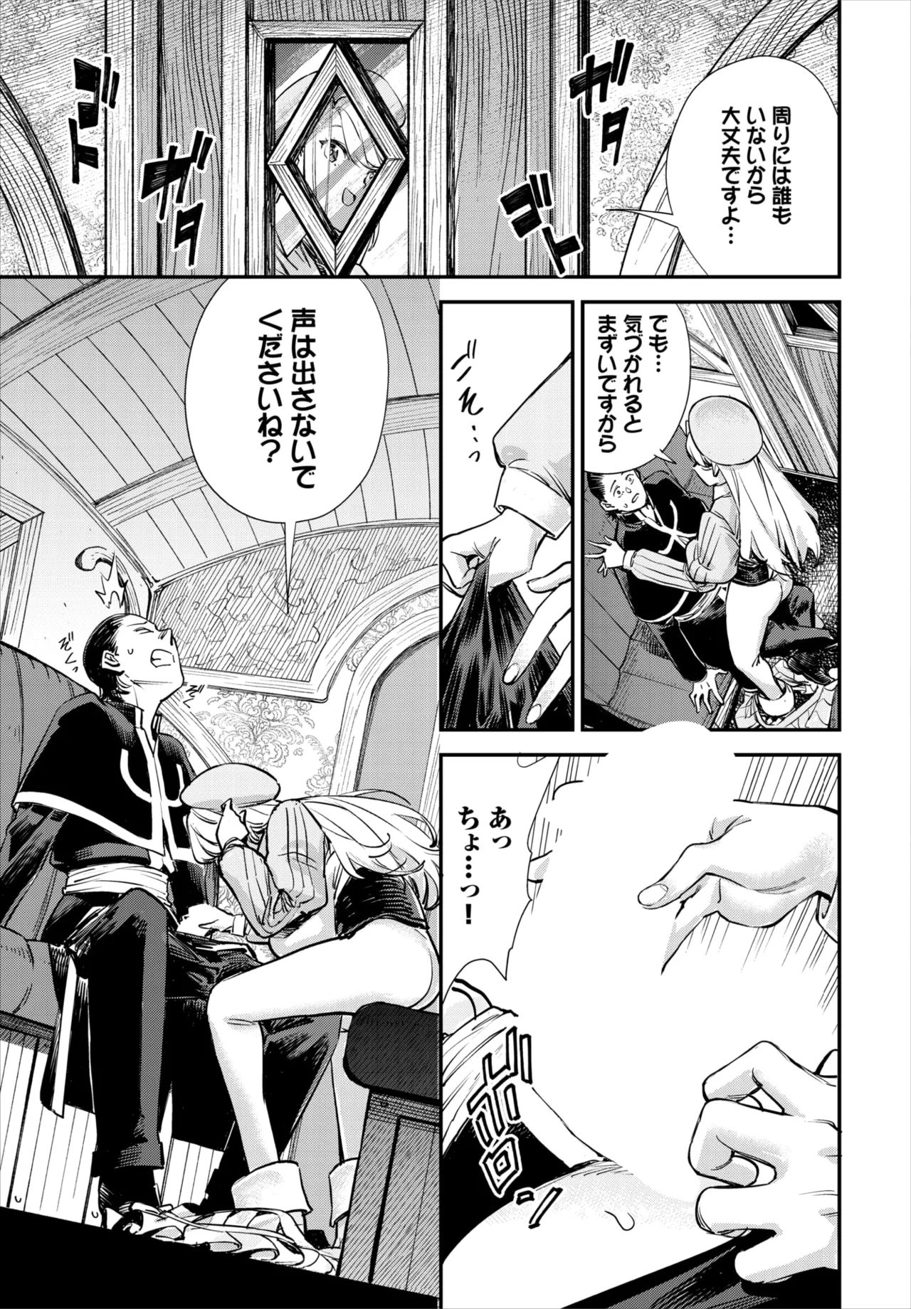 Dascomi Vol.42 - Page 45