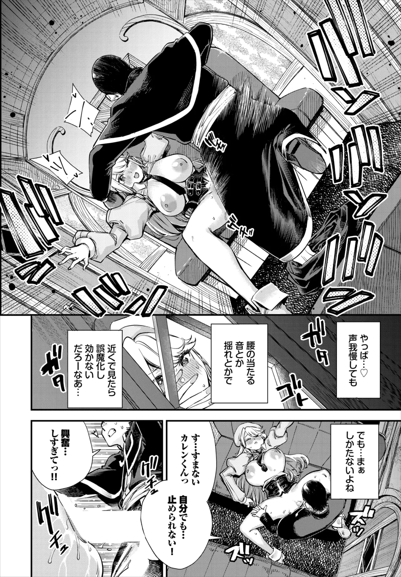 Dascomi Vol.42 - Page 52