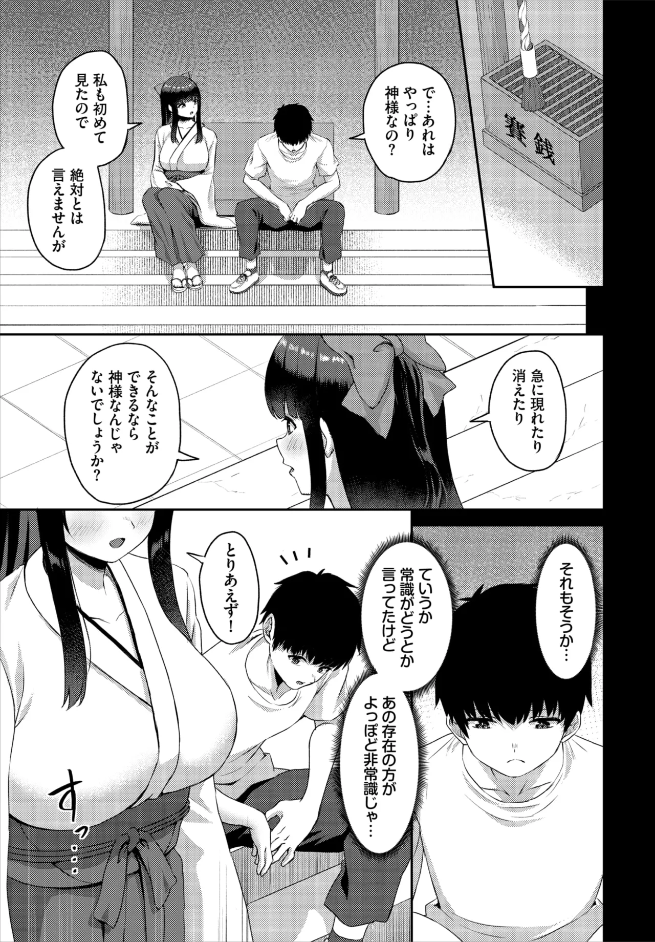 Dascomi Vol.42 - Page 64
