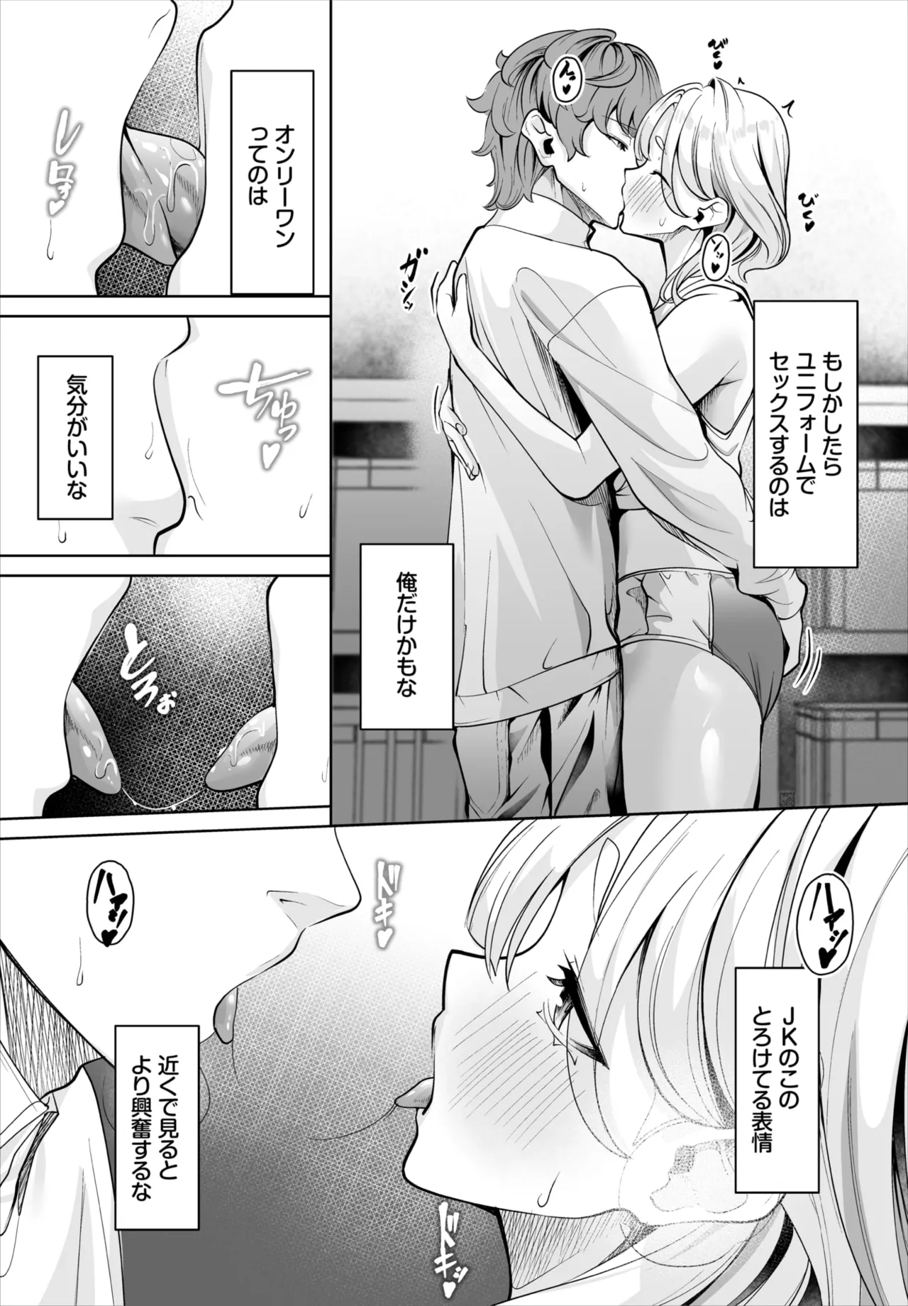 Dascomi Vol.42 - Page 85