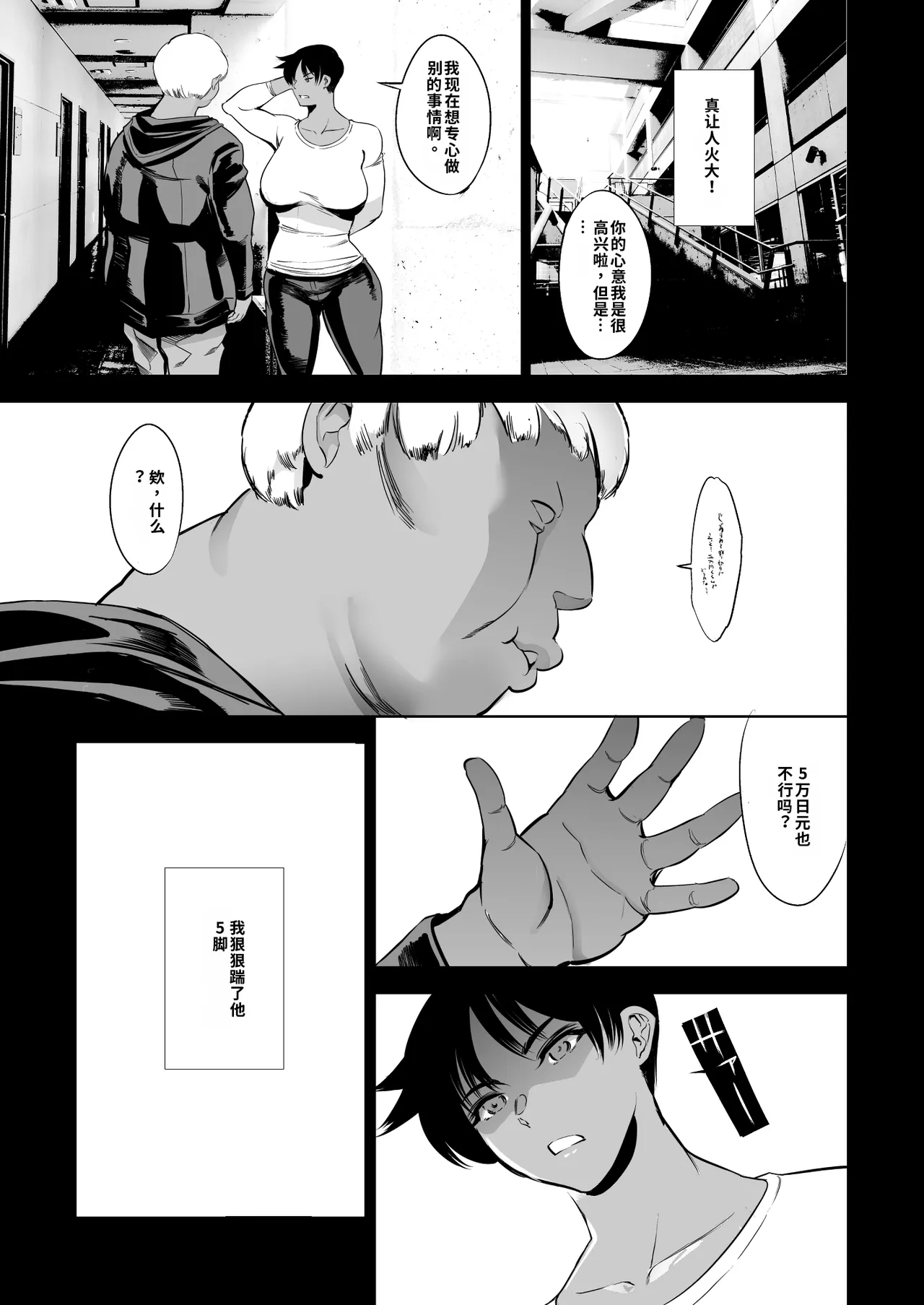 Tsugi no Yoyaku tte Itsu dakke - Page 53
