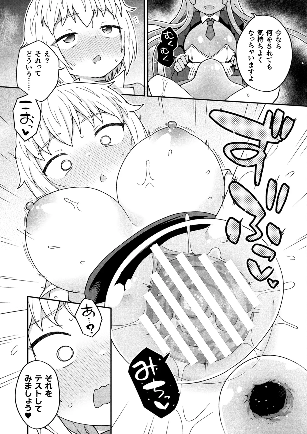 Comic Unreal Plus Vol. 6 - Page 36