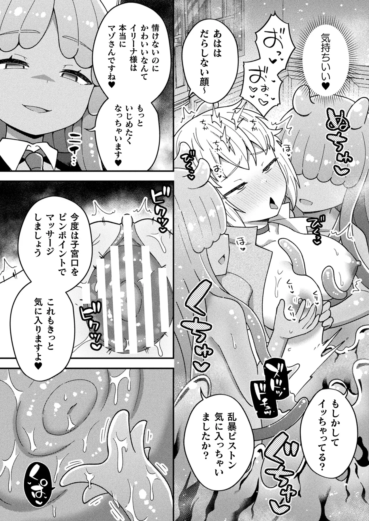 Comic Unreal Plus Vol. 6 - Page 38
