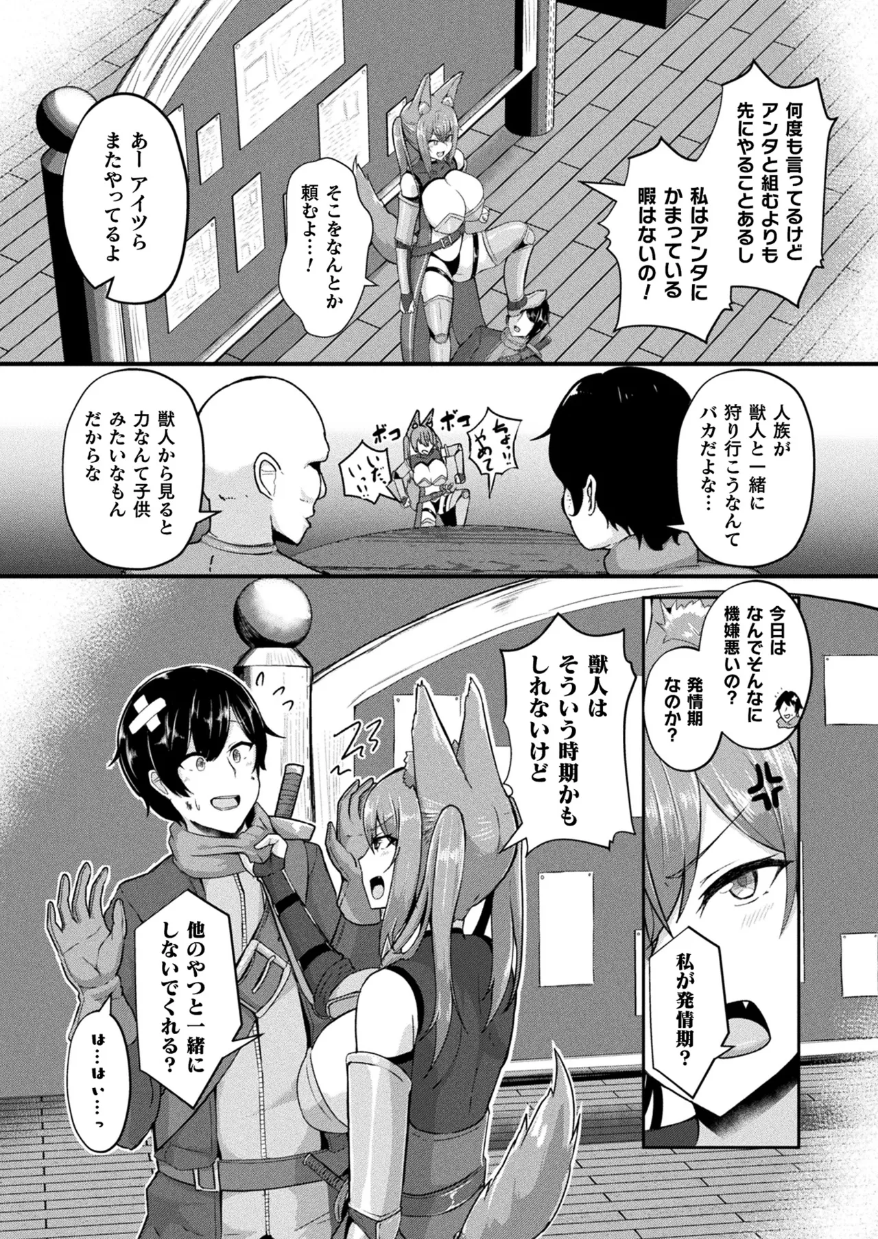 Comic Unreal Plus Vol. 6 - Page 45