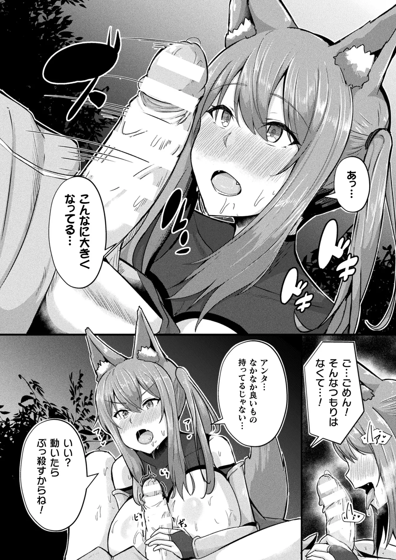 Comic Unreal Plus Vol. 6 - Page 53