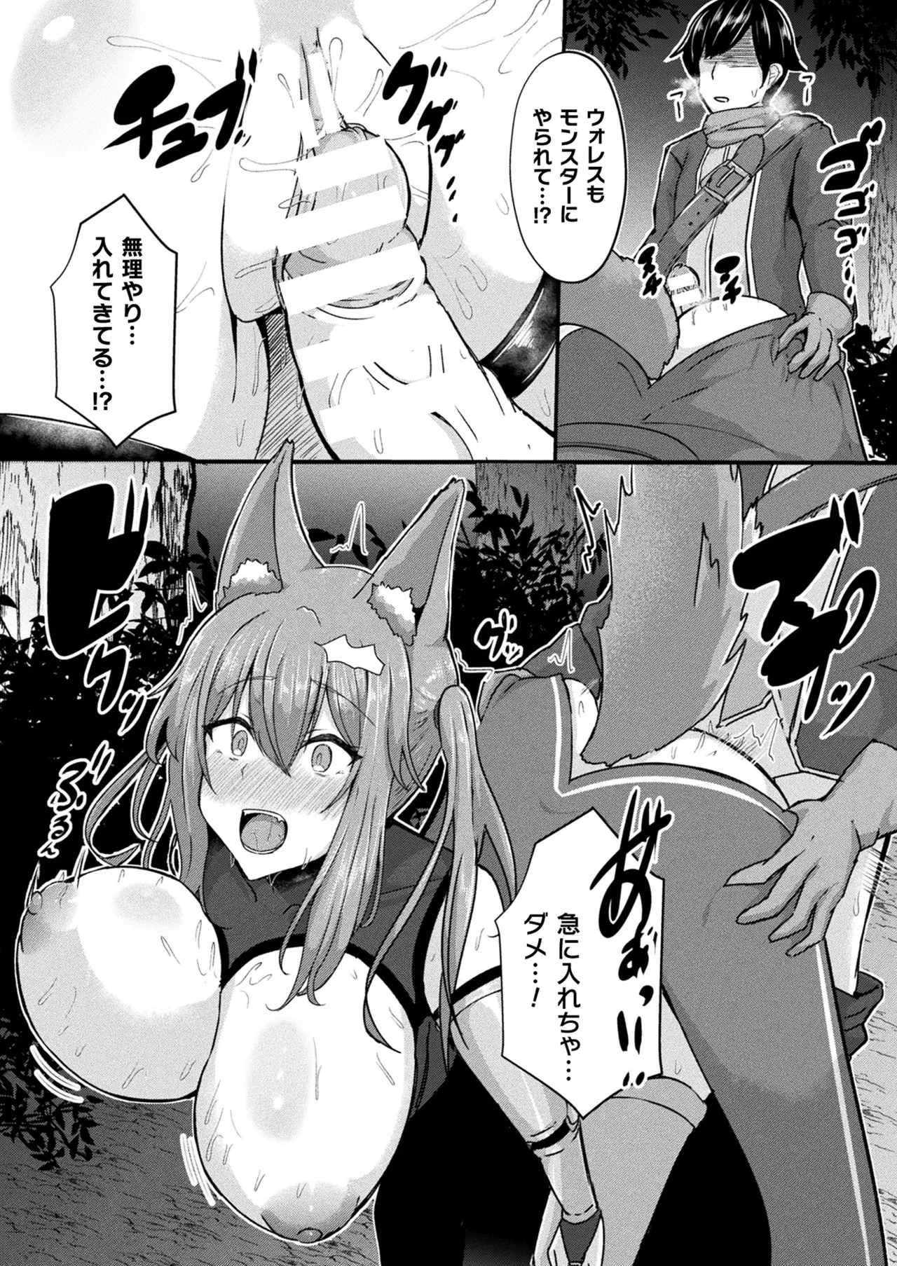 Comic Unreal Plus Vol. 6 - Page 61