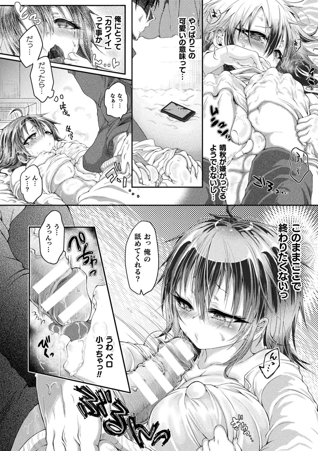 Comic Unreal Plus Vol. 7 - Page 31