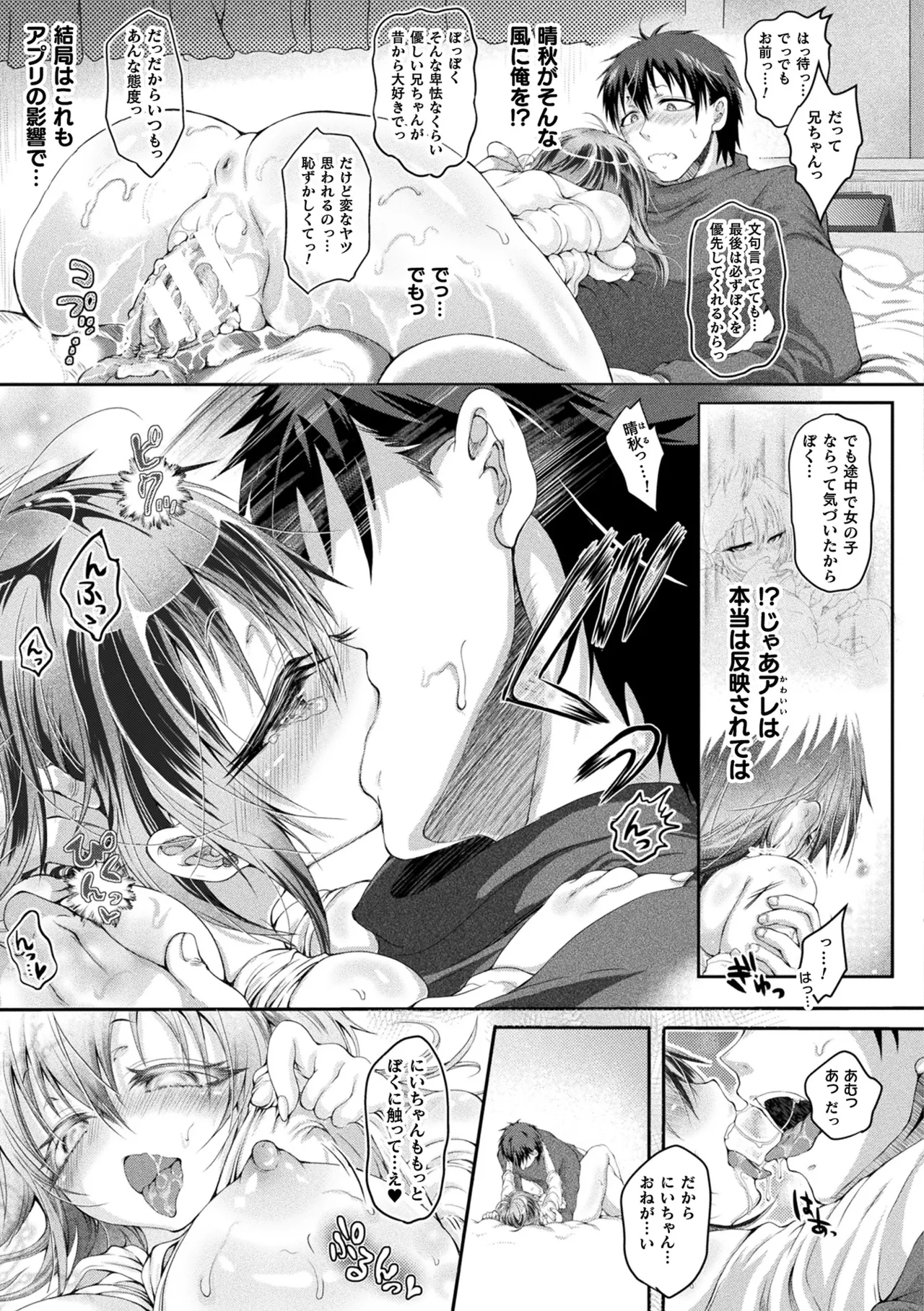 Comic Unreal Plus Vol. 7 - Page 42
