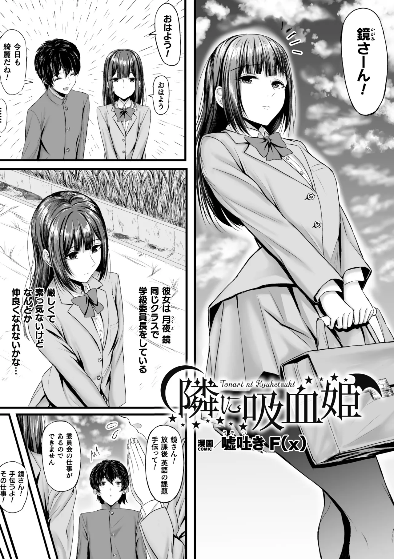 Comic Unreal Plus Vol. 7 - Page 72