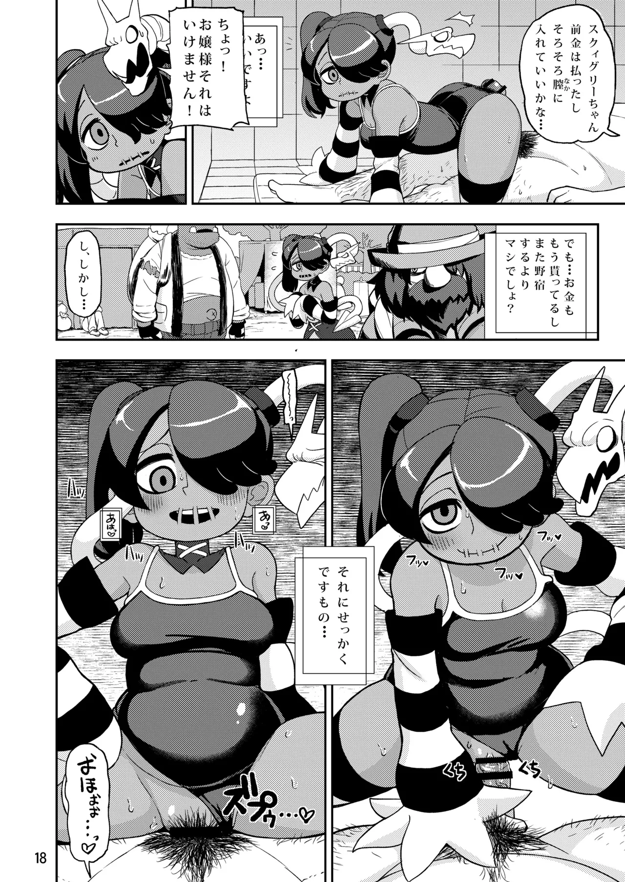 CAT&DIVA - Page 17