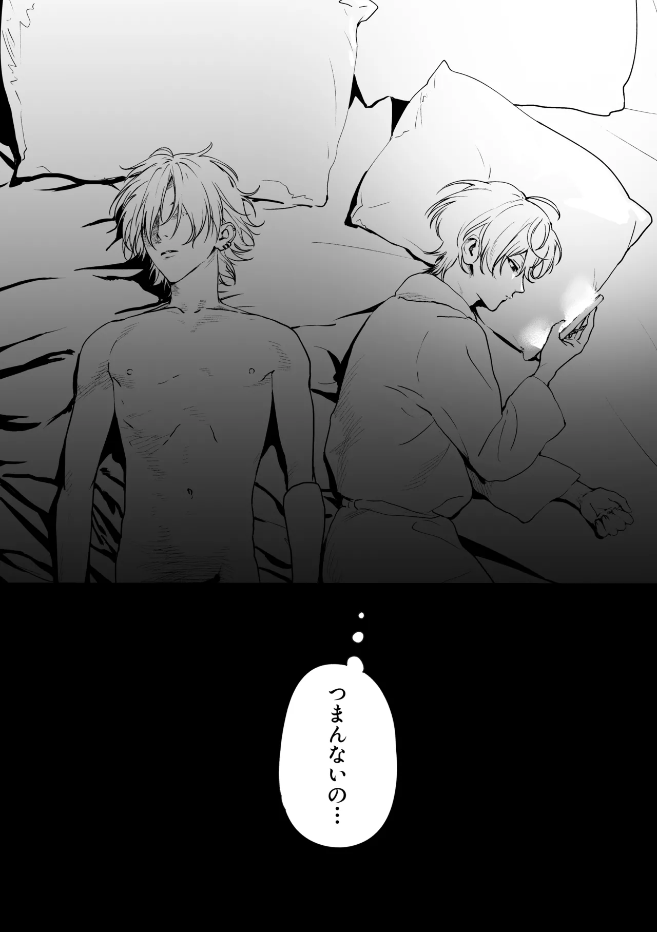 どろのゆりかご - Page 35