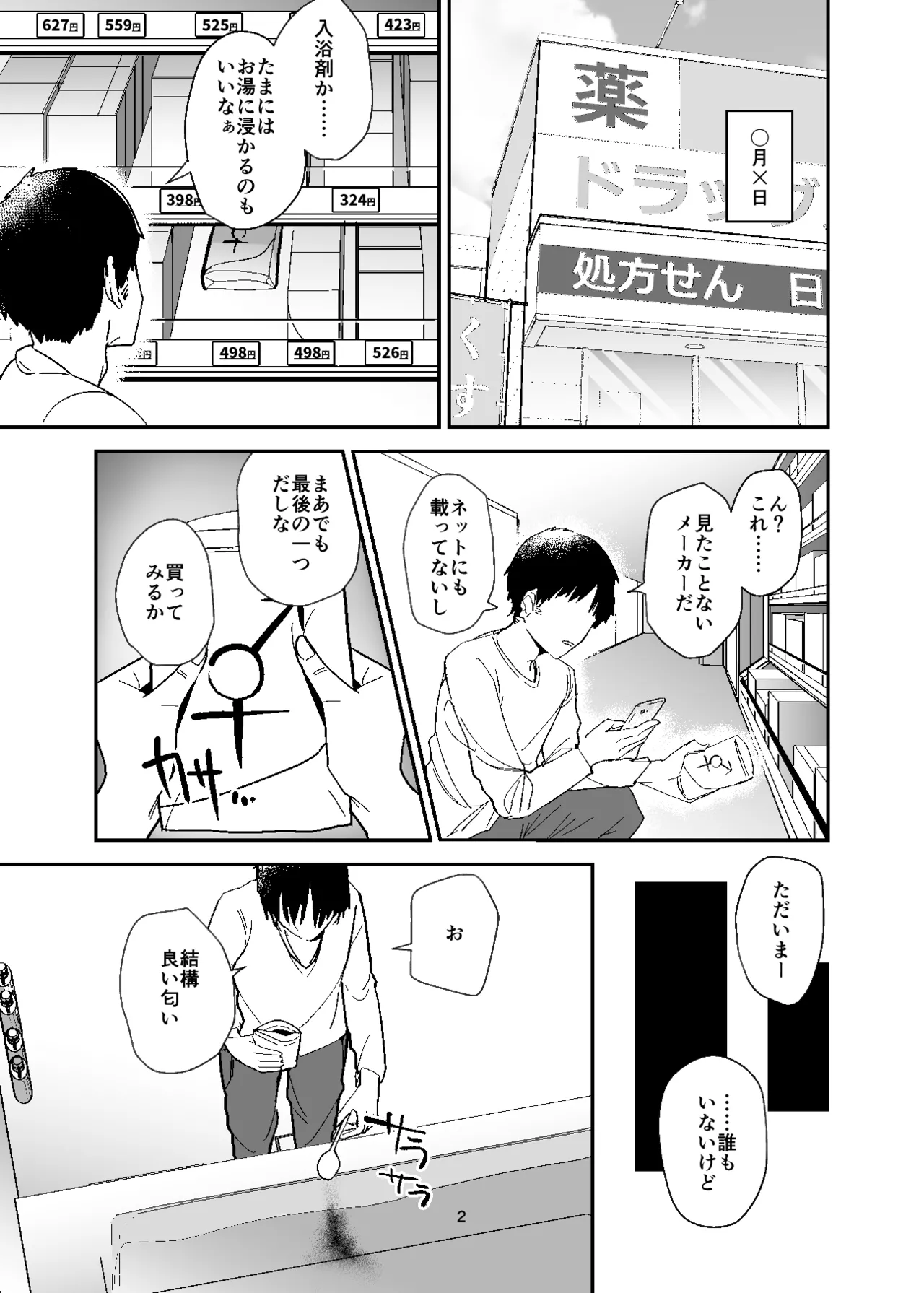 Preview page 2