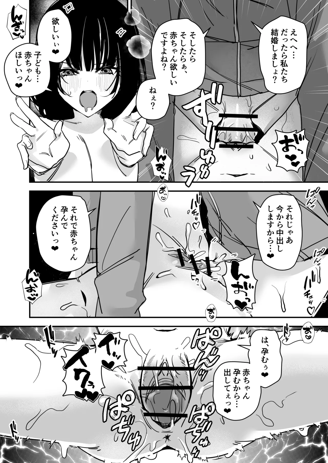 Onna no Karada de Muriyari! - Page 24