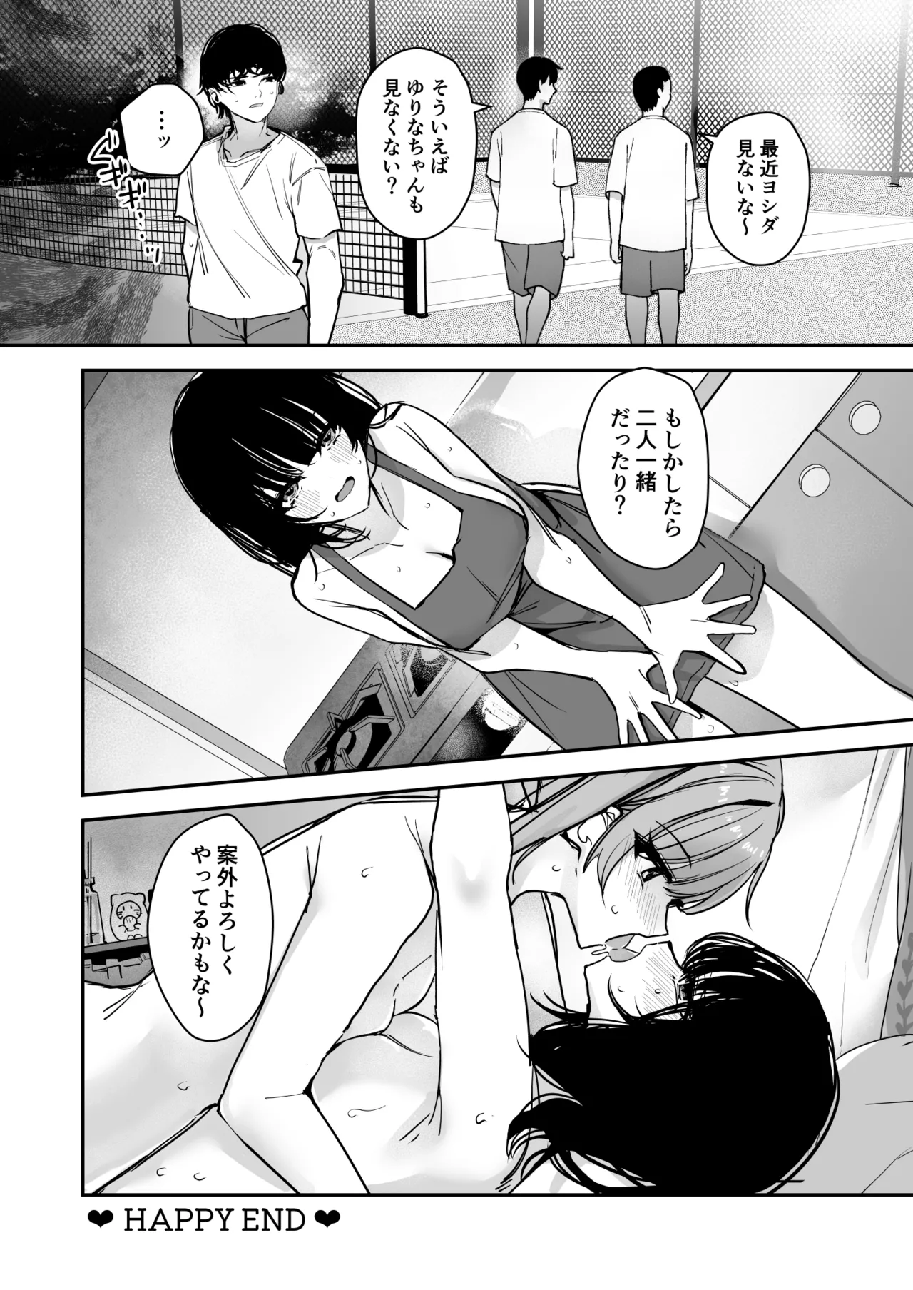 Onna no Karada de Muriyari! - Page 26