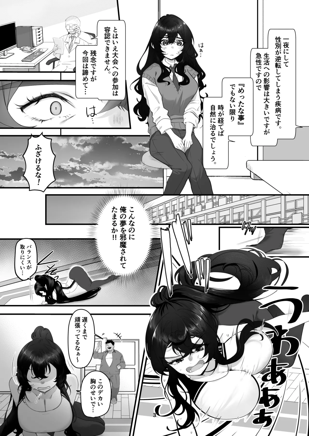 Onna no Karada de Muriyari! - Page 29