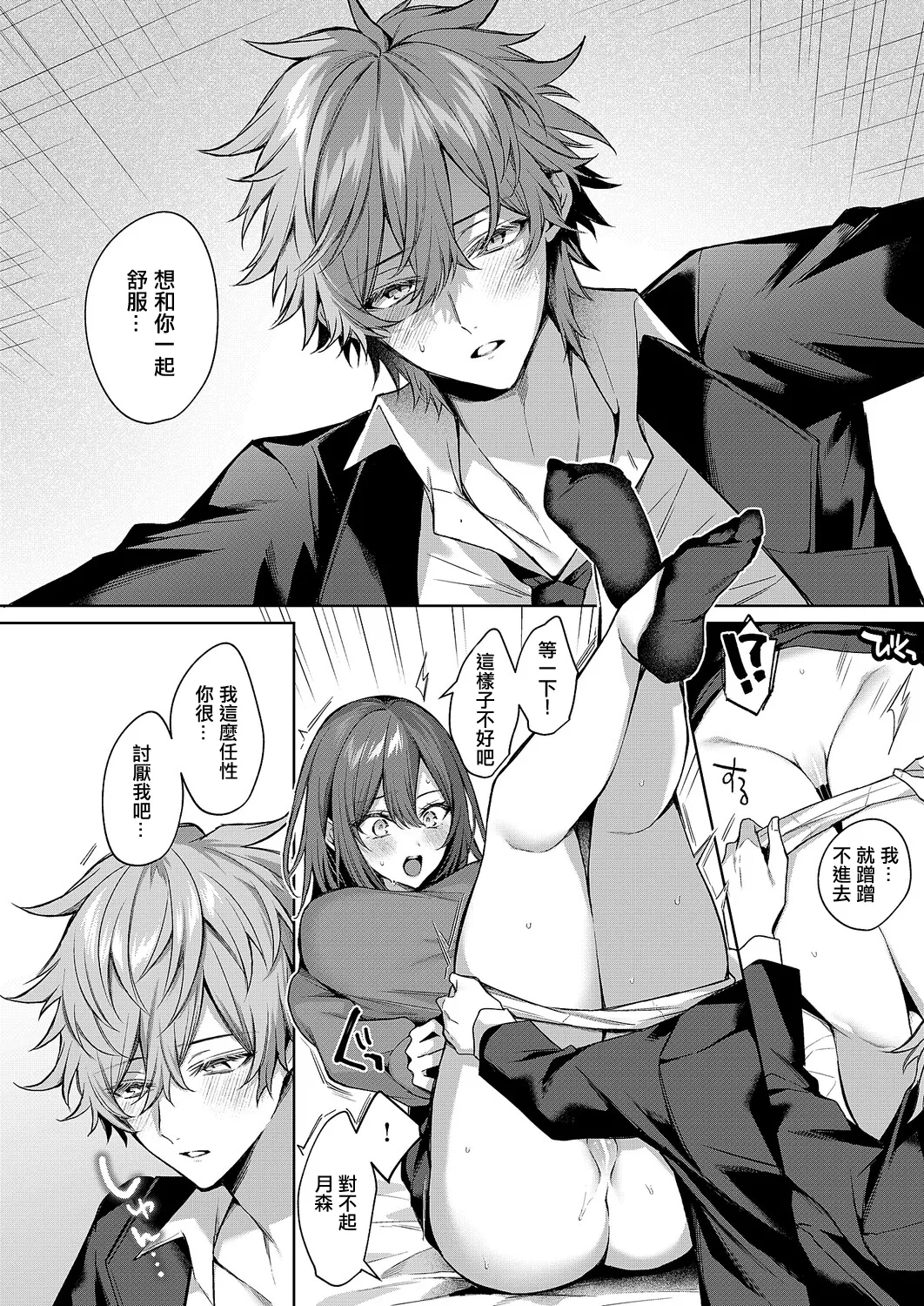 シンデレラ・イン・トキシケイトナイト_【前編】 - Page 16