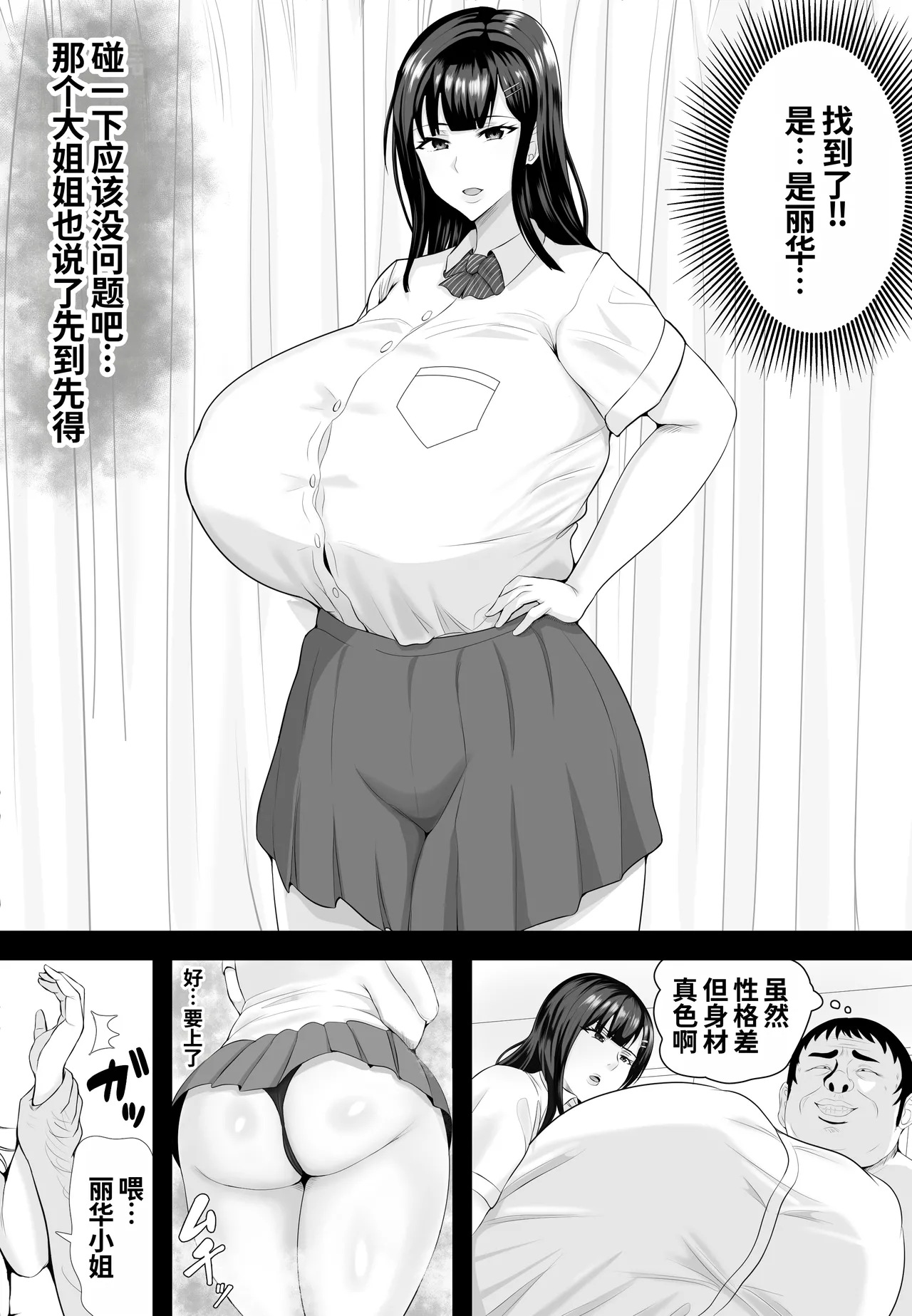 Saimin Kyuu Kousha - Page 15