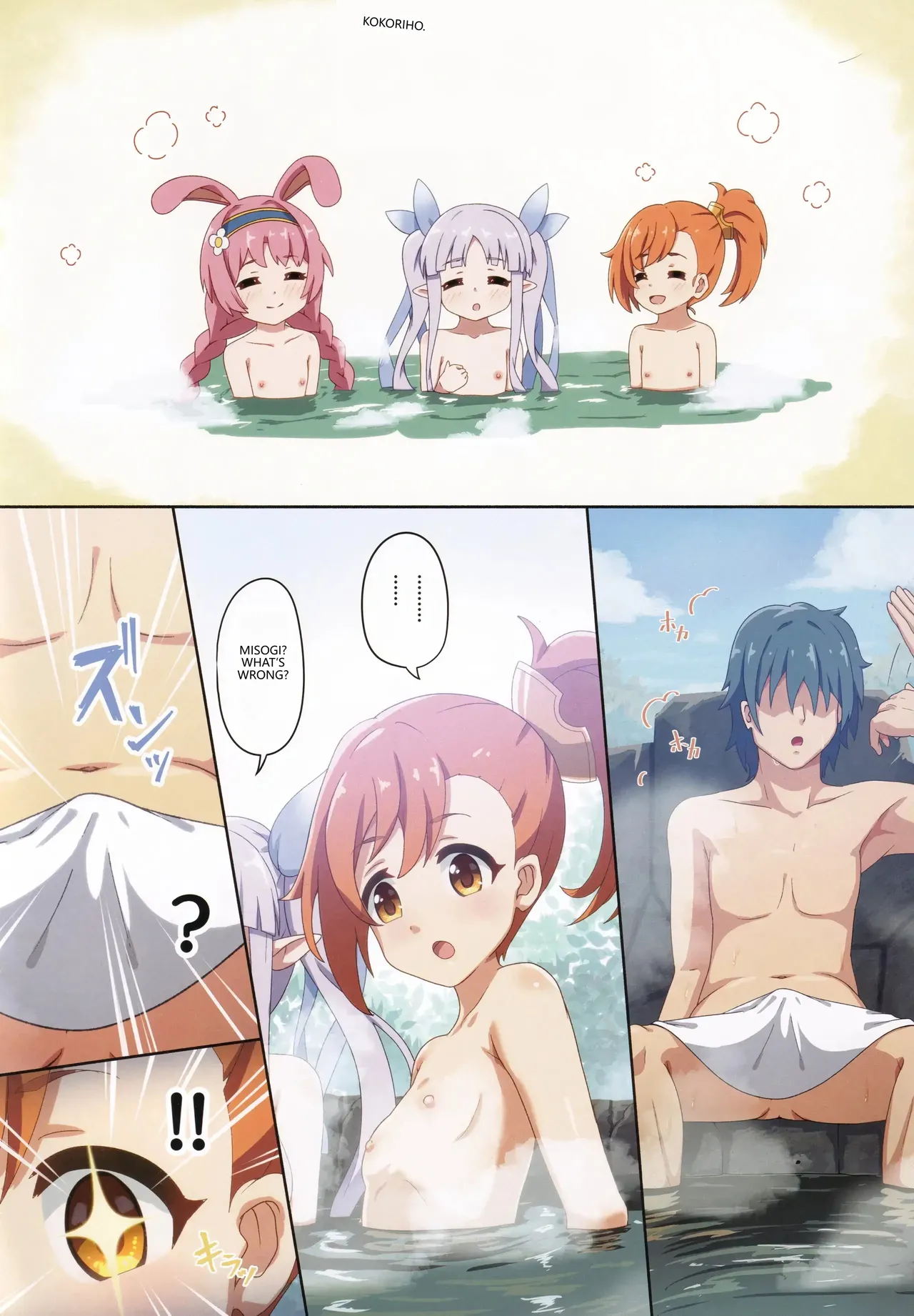 Colorful Connect 12th:Dive - Page 29
