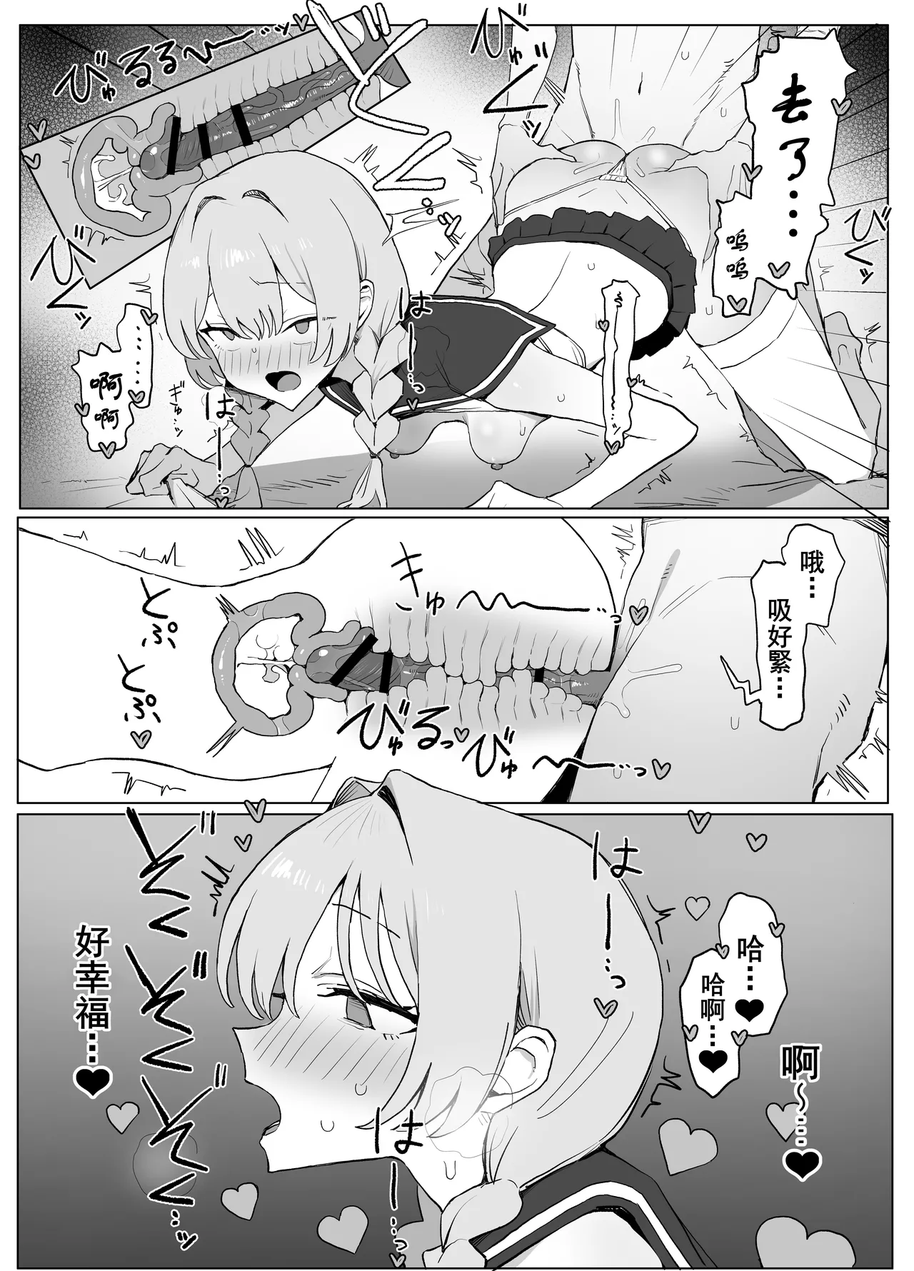 Seikoui Jisshu 3 - Page 103