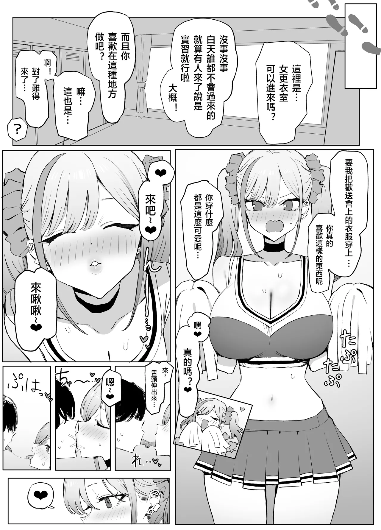 Seikoui Jisshu 3 - Page 31