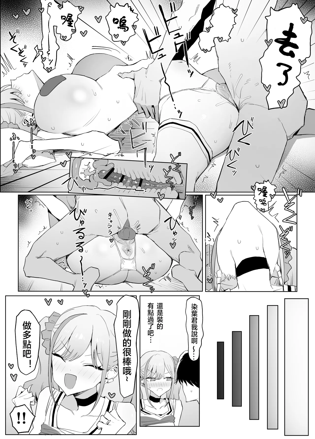 Seikoui Jisshu 3 - Page 40
