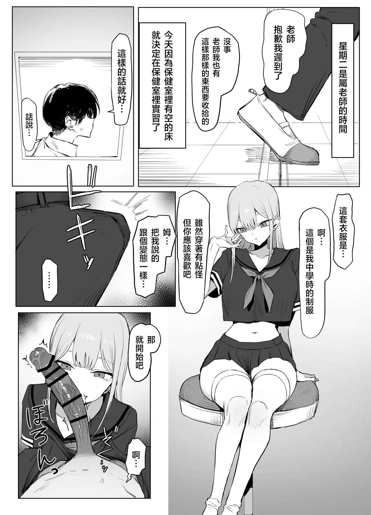 Seikoui Jisshu 3 - Page 42