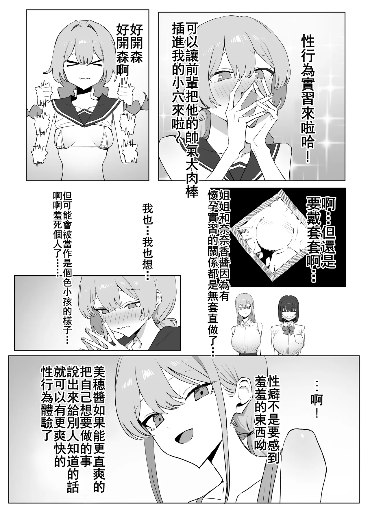 Seikoui Jisshu 3 - Page 98