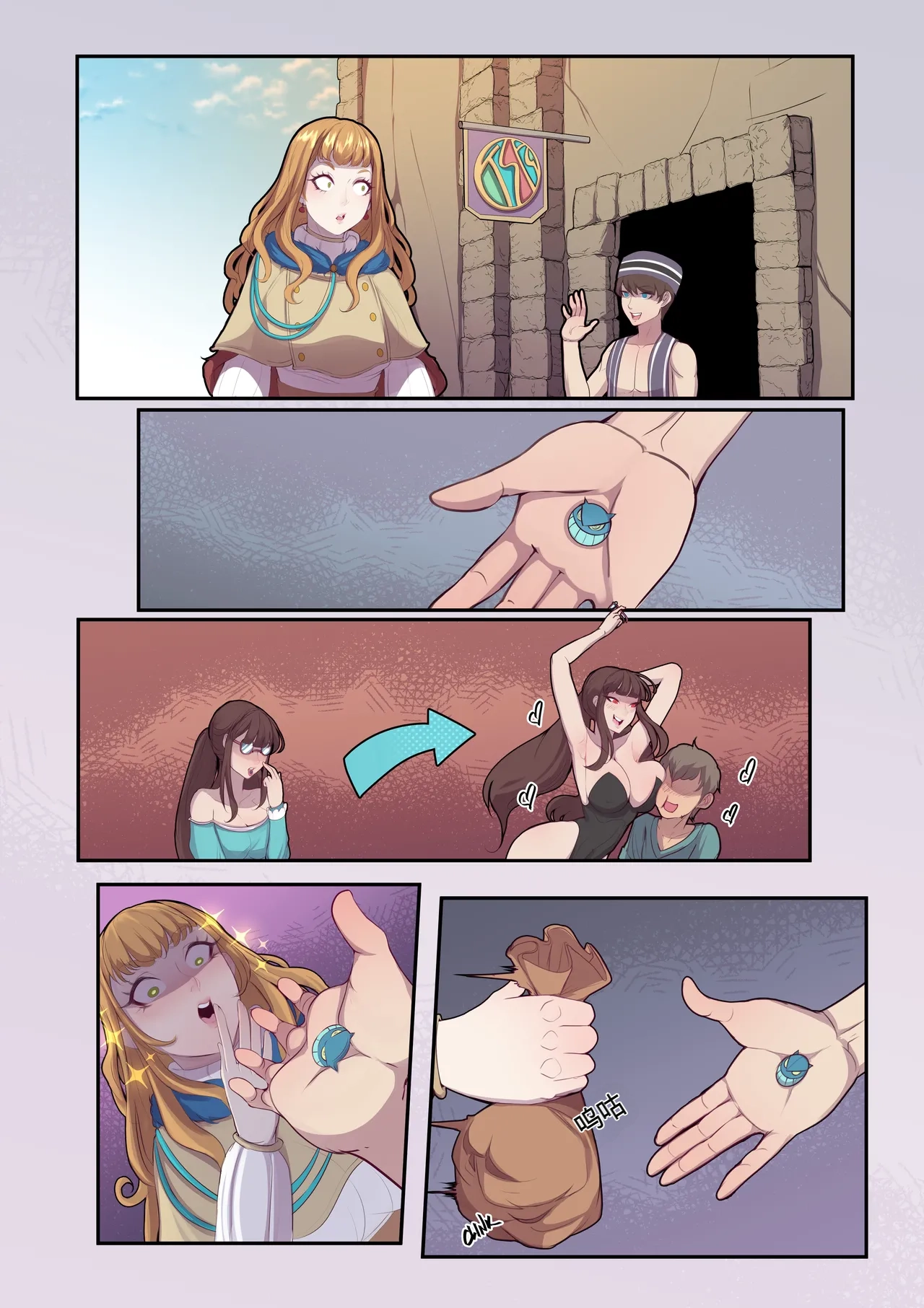 No Brain All Gain - Page 11
