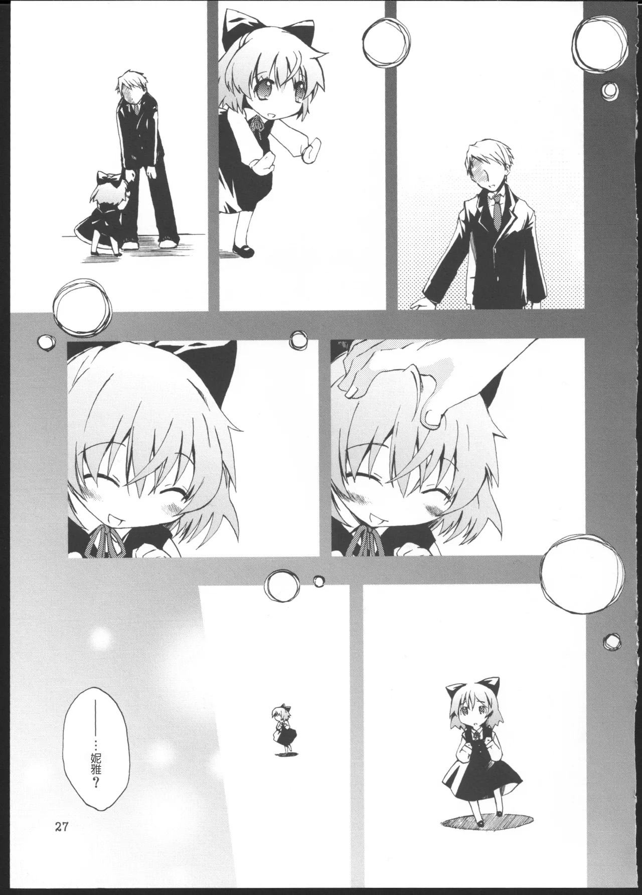 Piano Concerto - Page 26