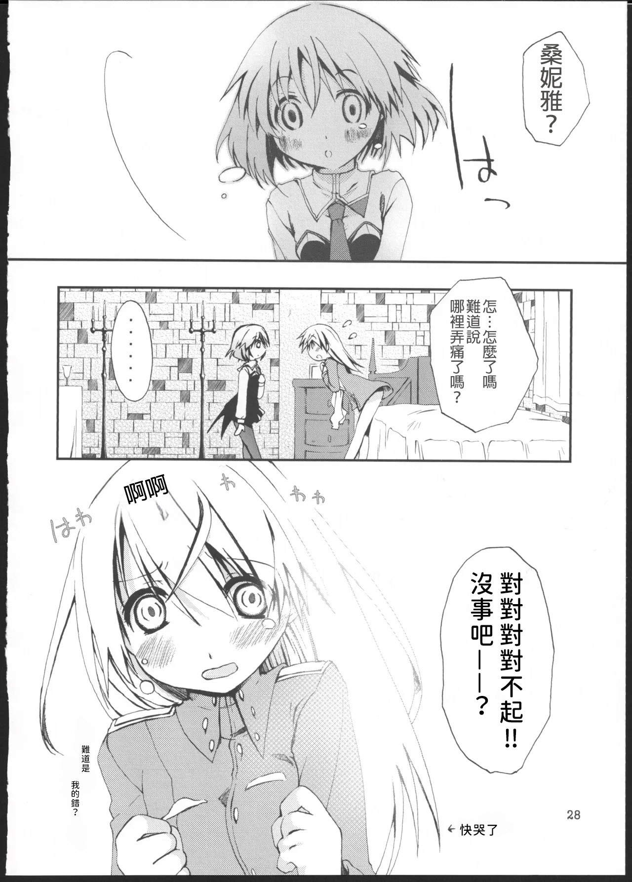 Piano Concerto - Page 27