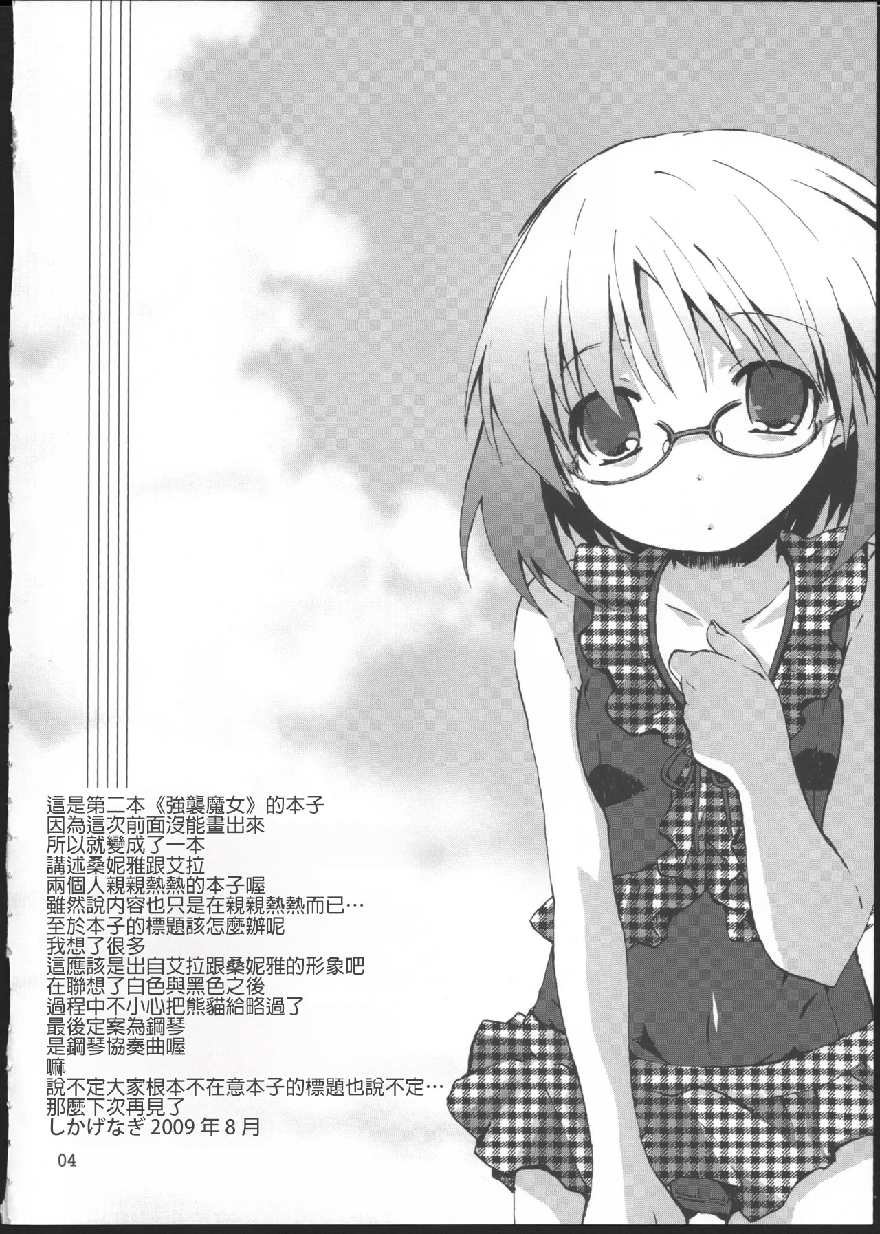 Preview page 3