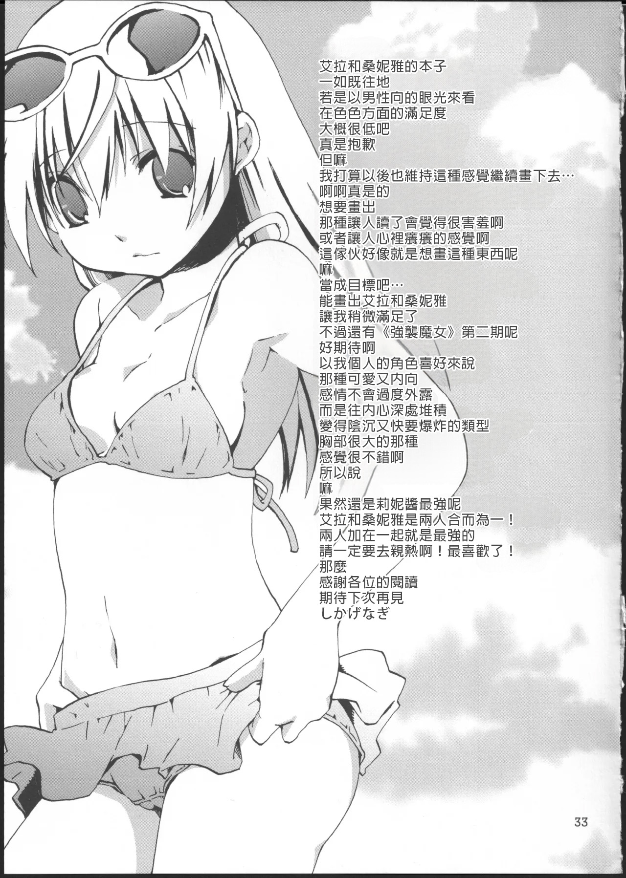 Piano Concerto - Page 32