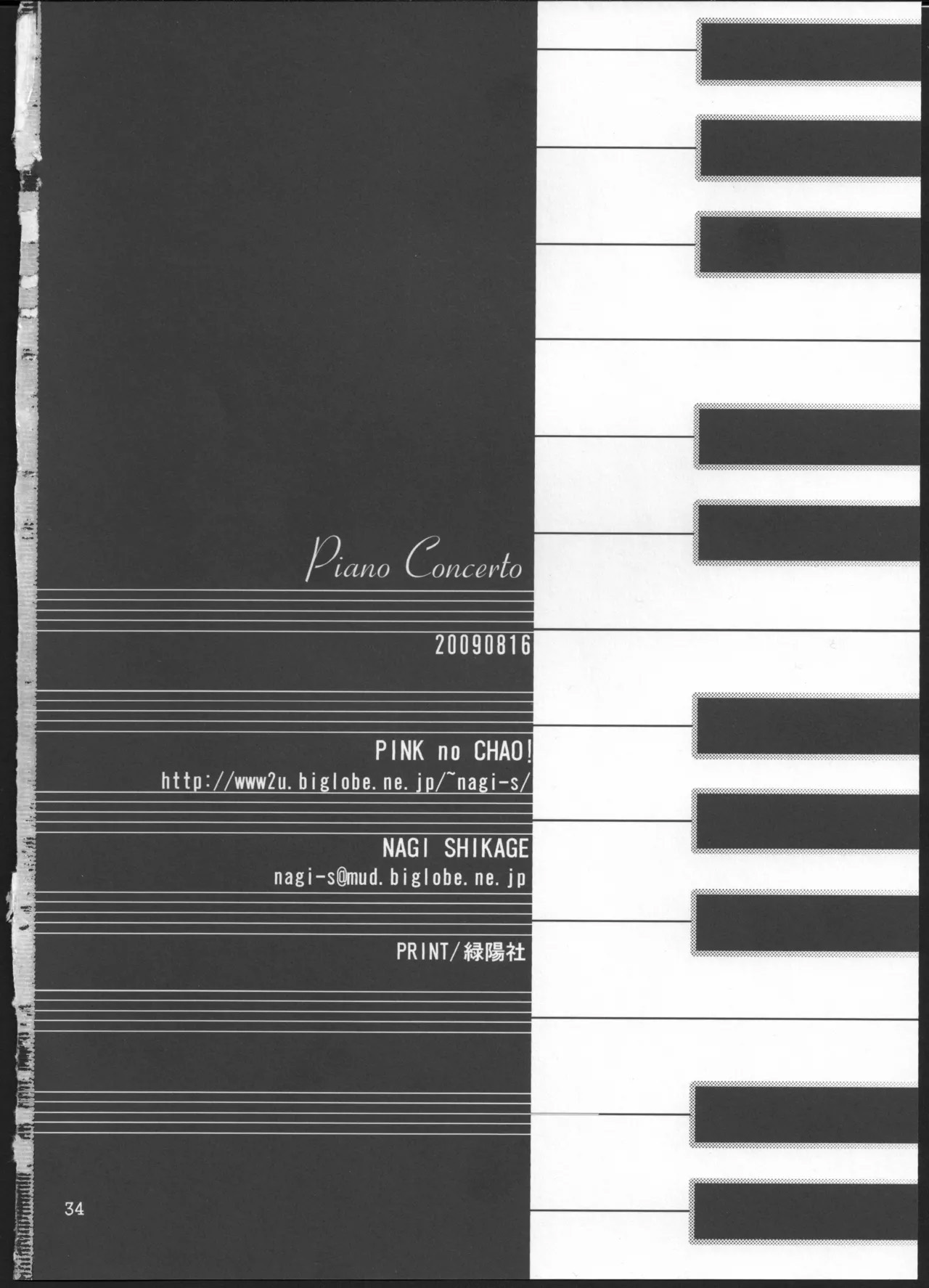 Piano Concerto - Page 33