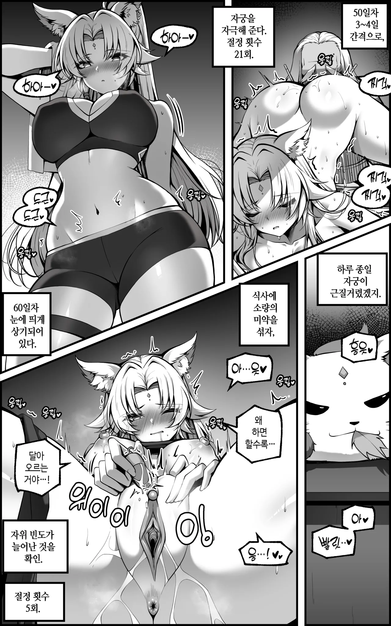 Feixiao 1-2 - Page 40