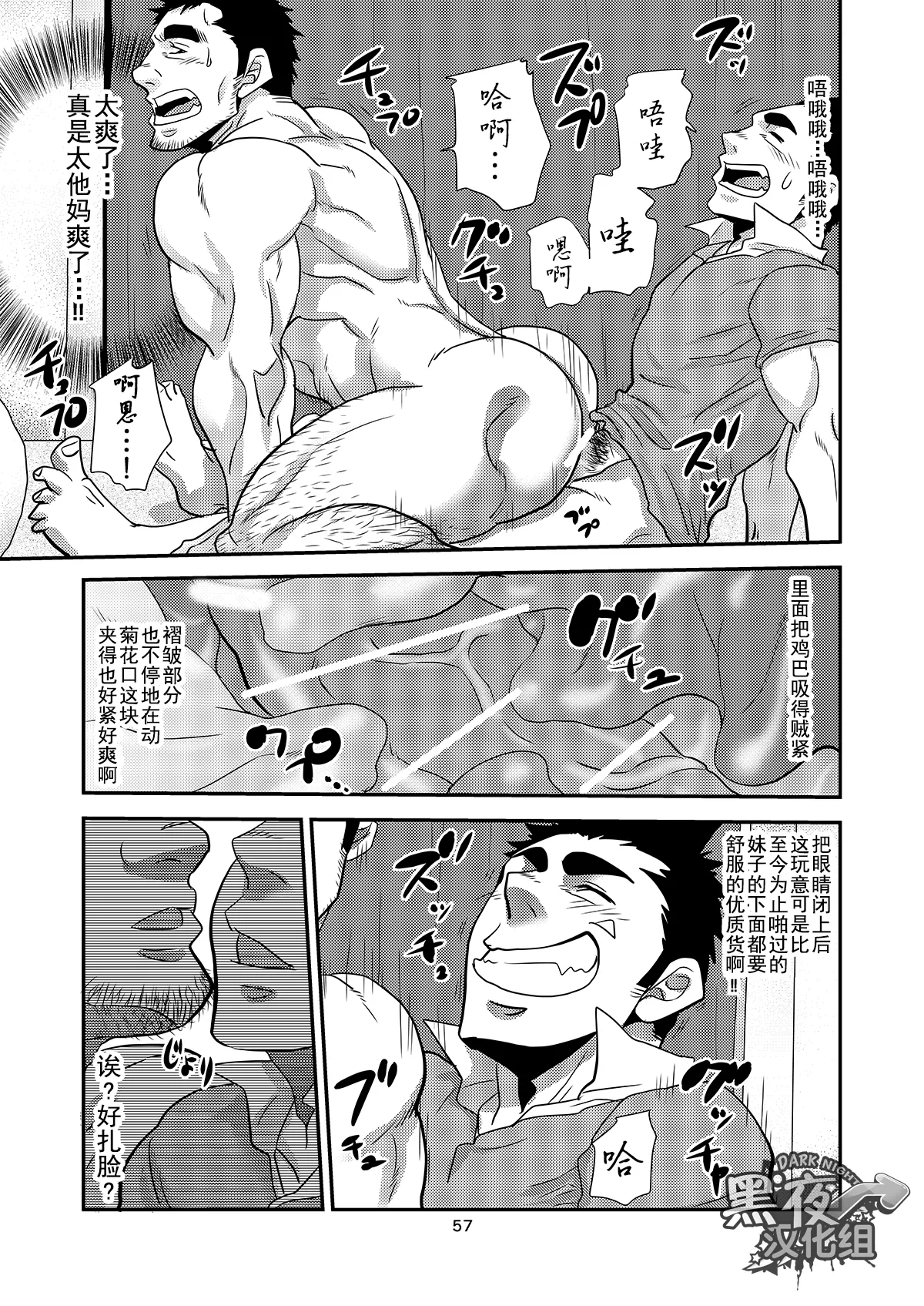Nozoki Ai kara Hajimeyou!! | 先从偷看开始吧 - Page 57