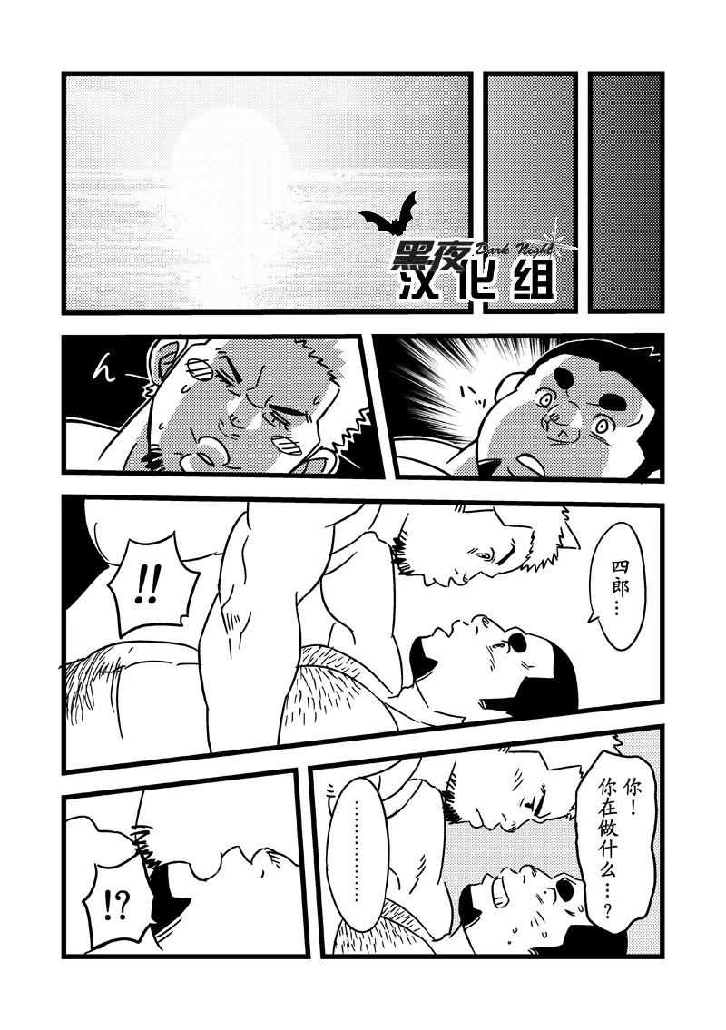 Toreman | 训练师 - Page 19
